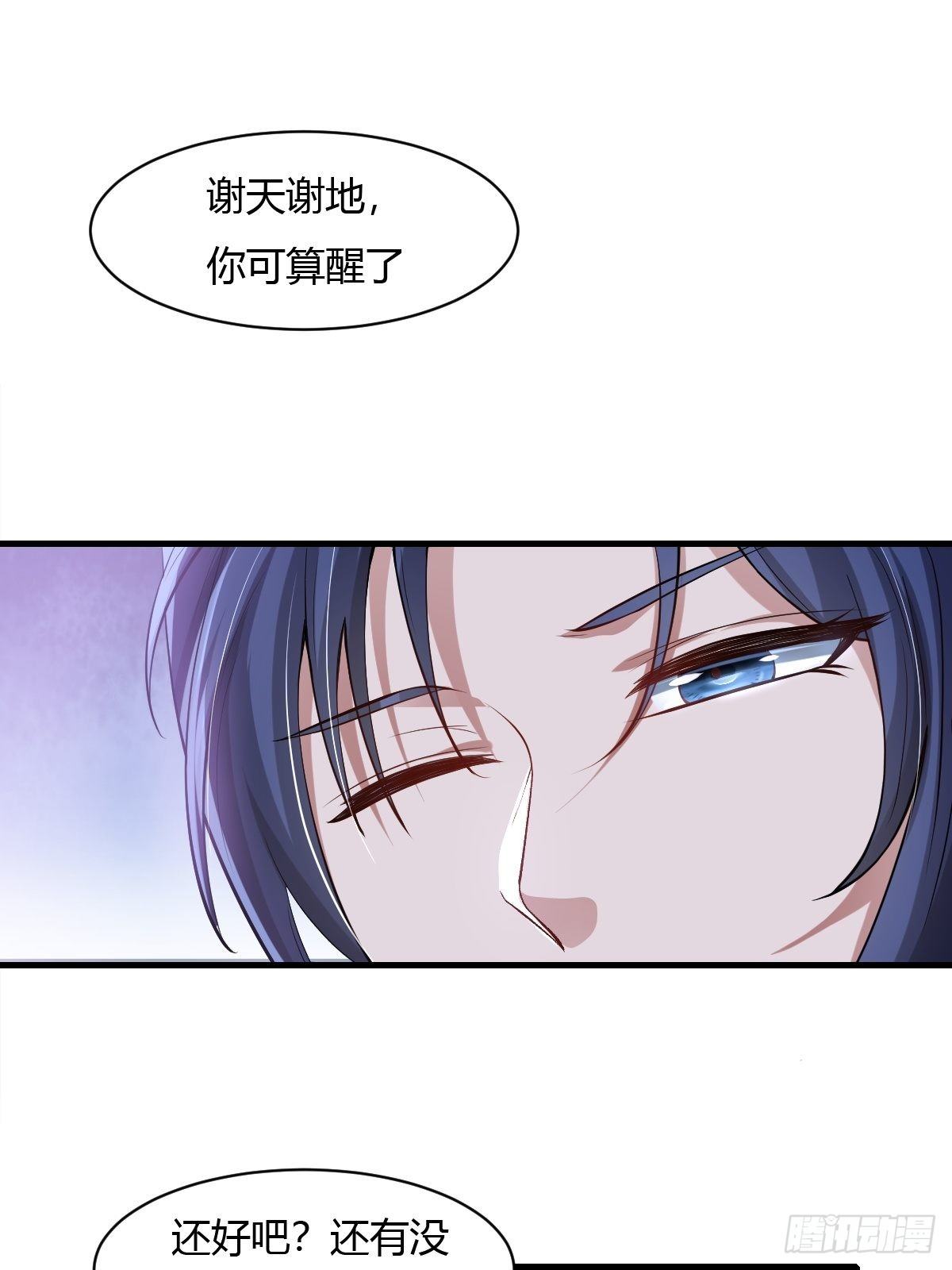 第29话19