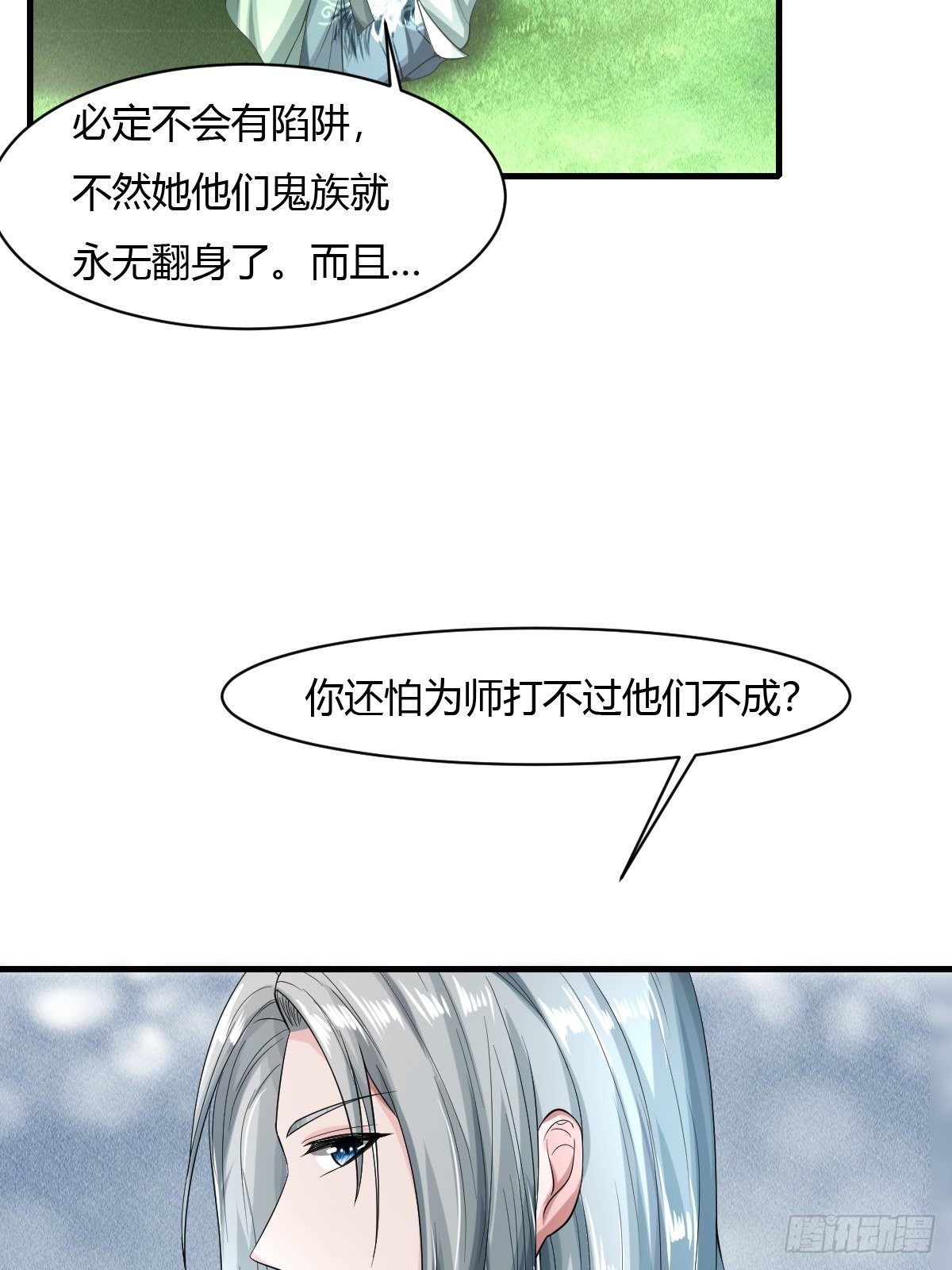 第20话43