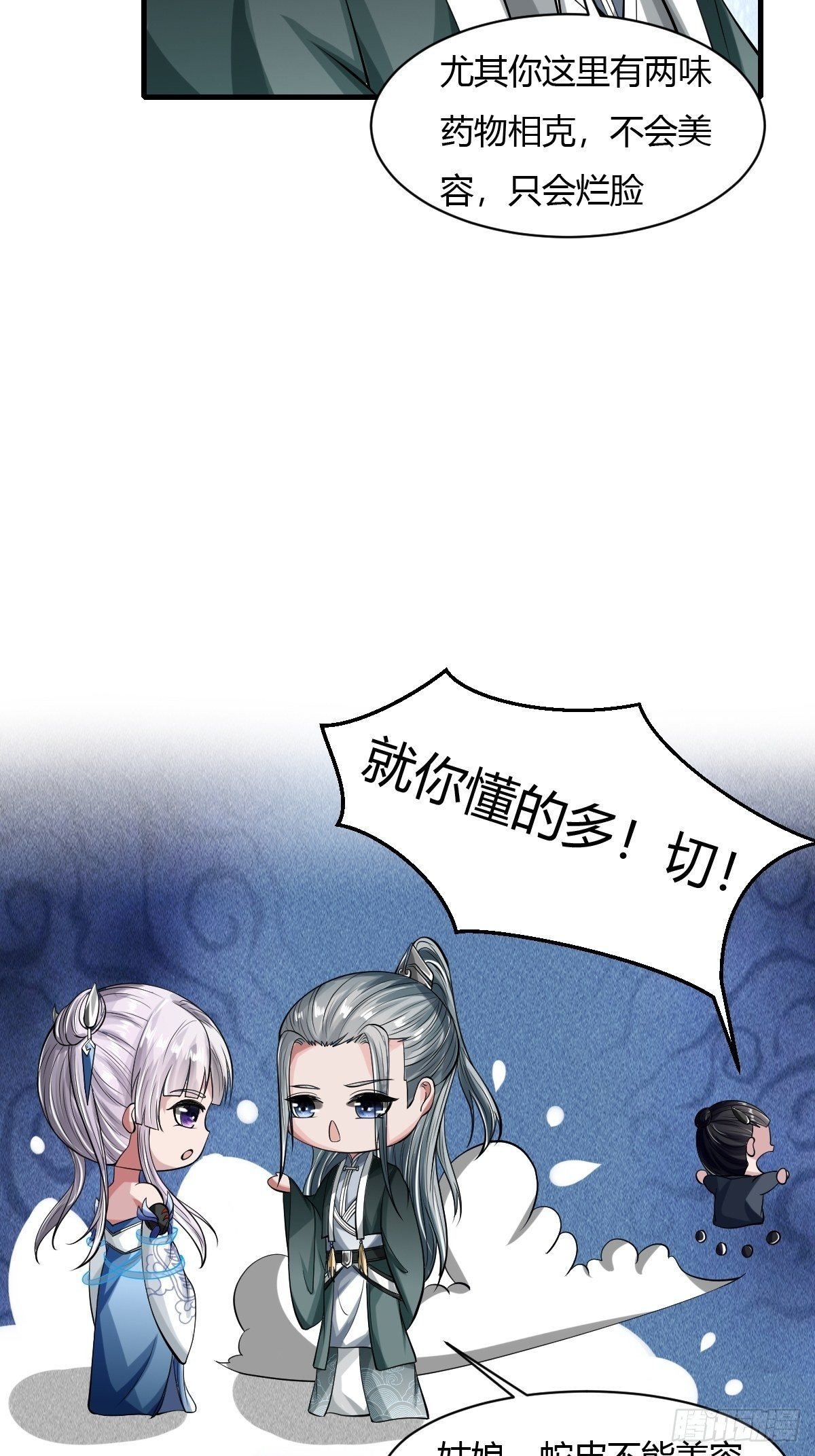 第34话19