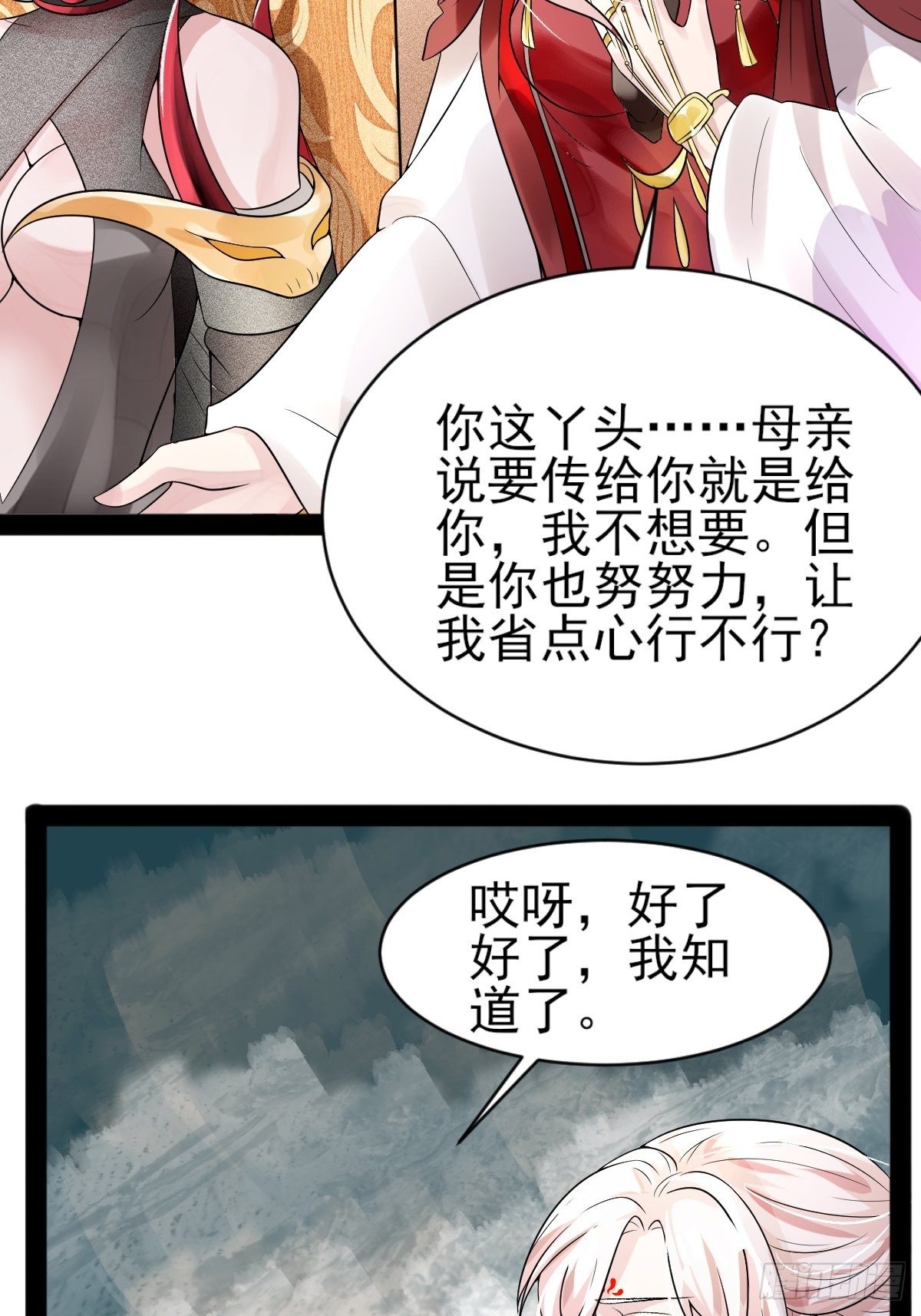 第2话31