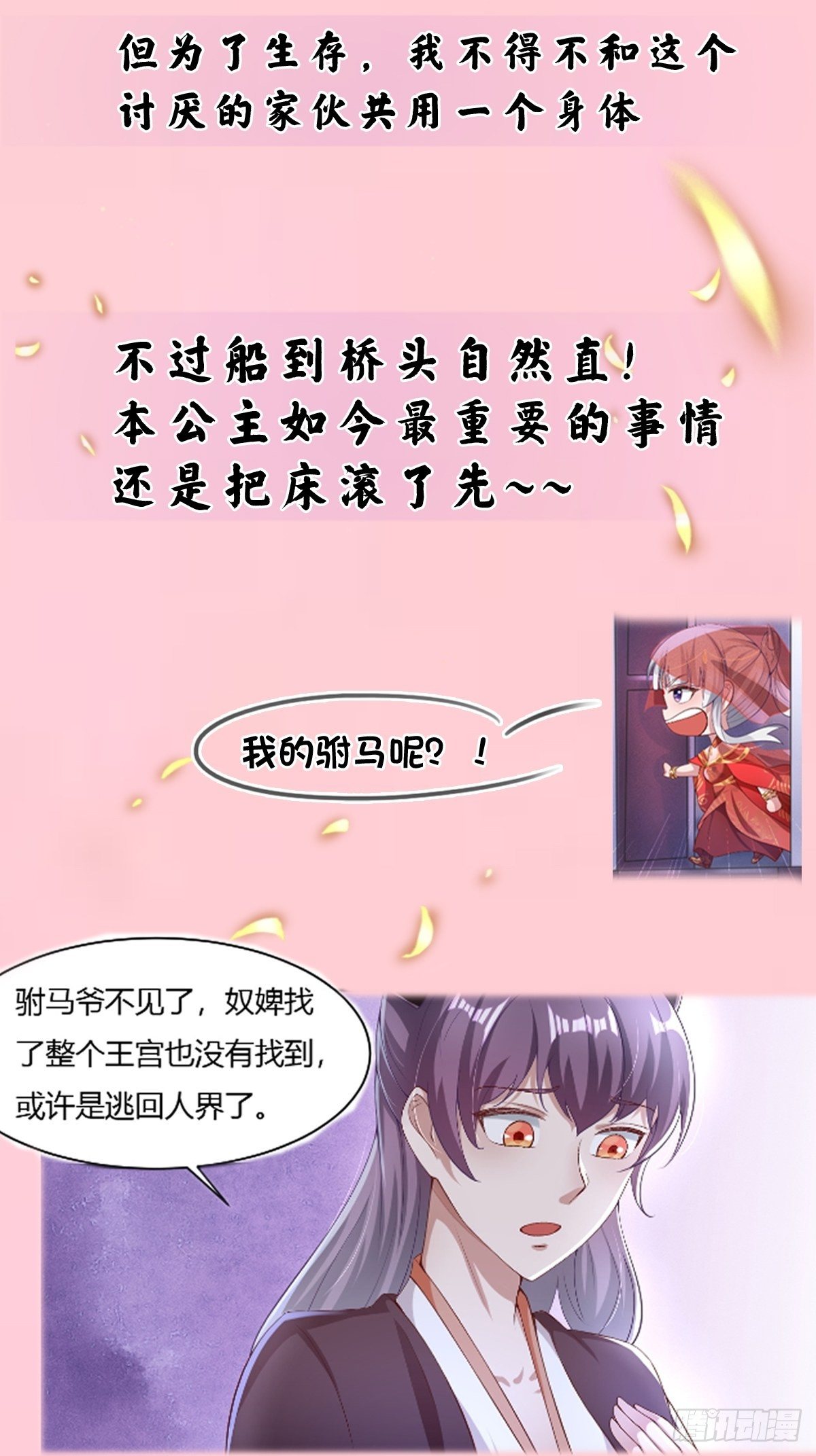 预告21