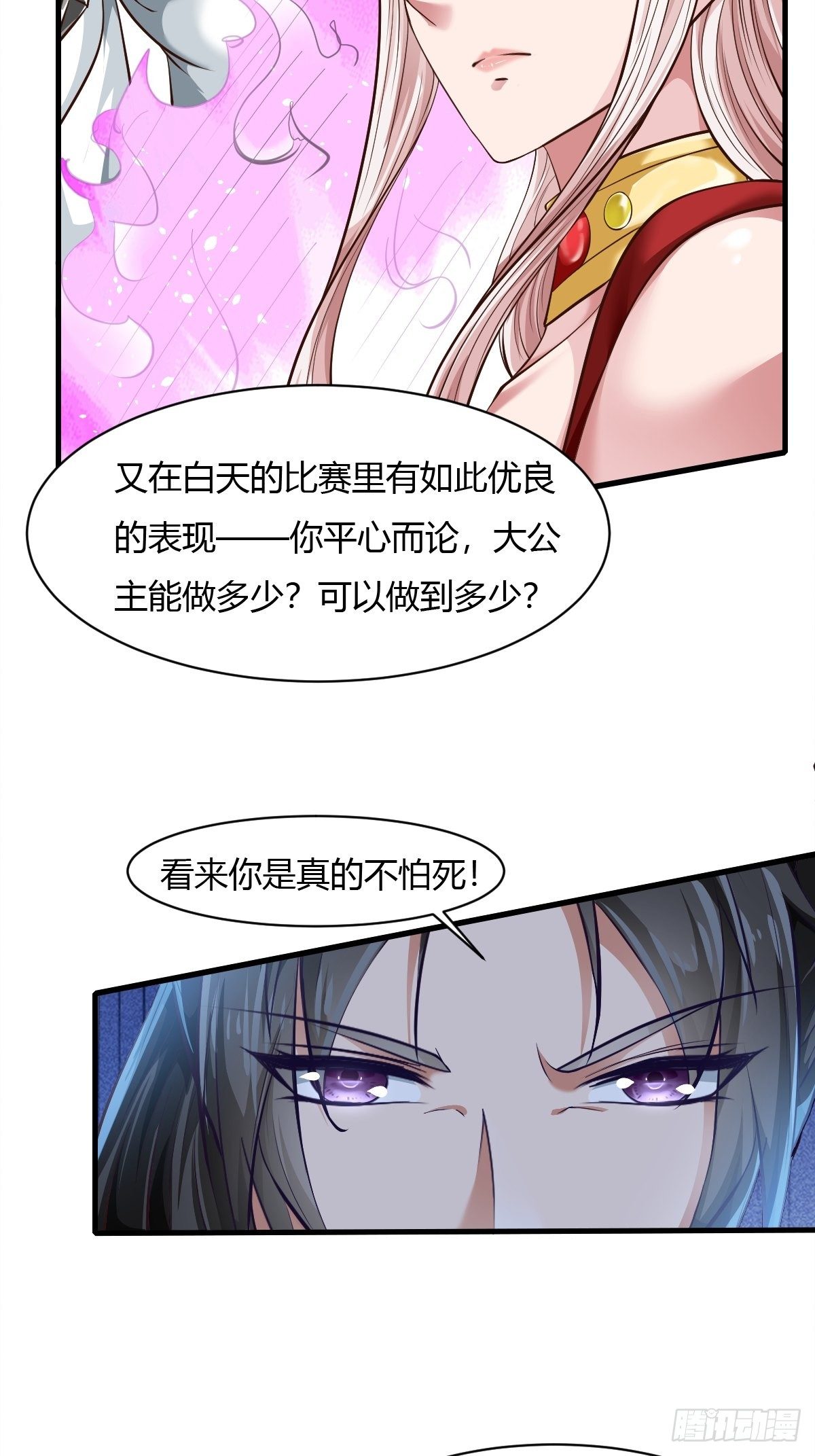 第44话13
