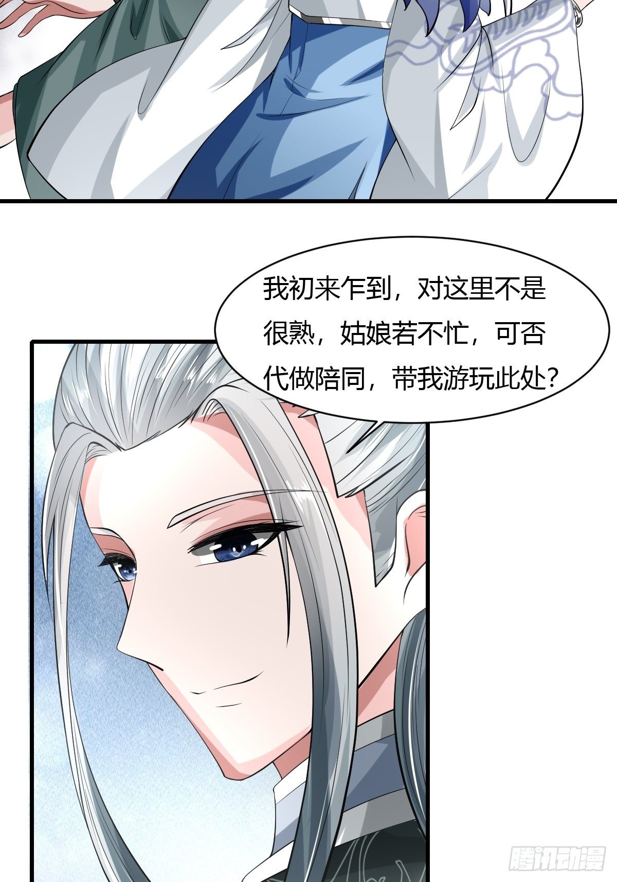 第34话26