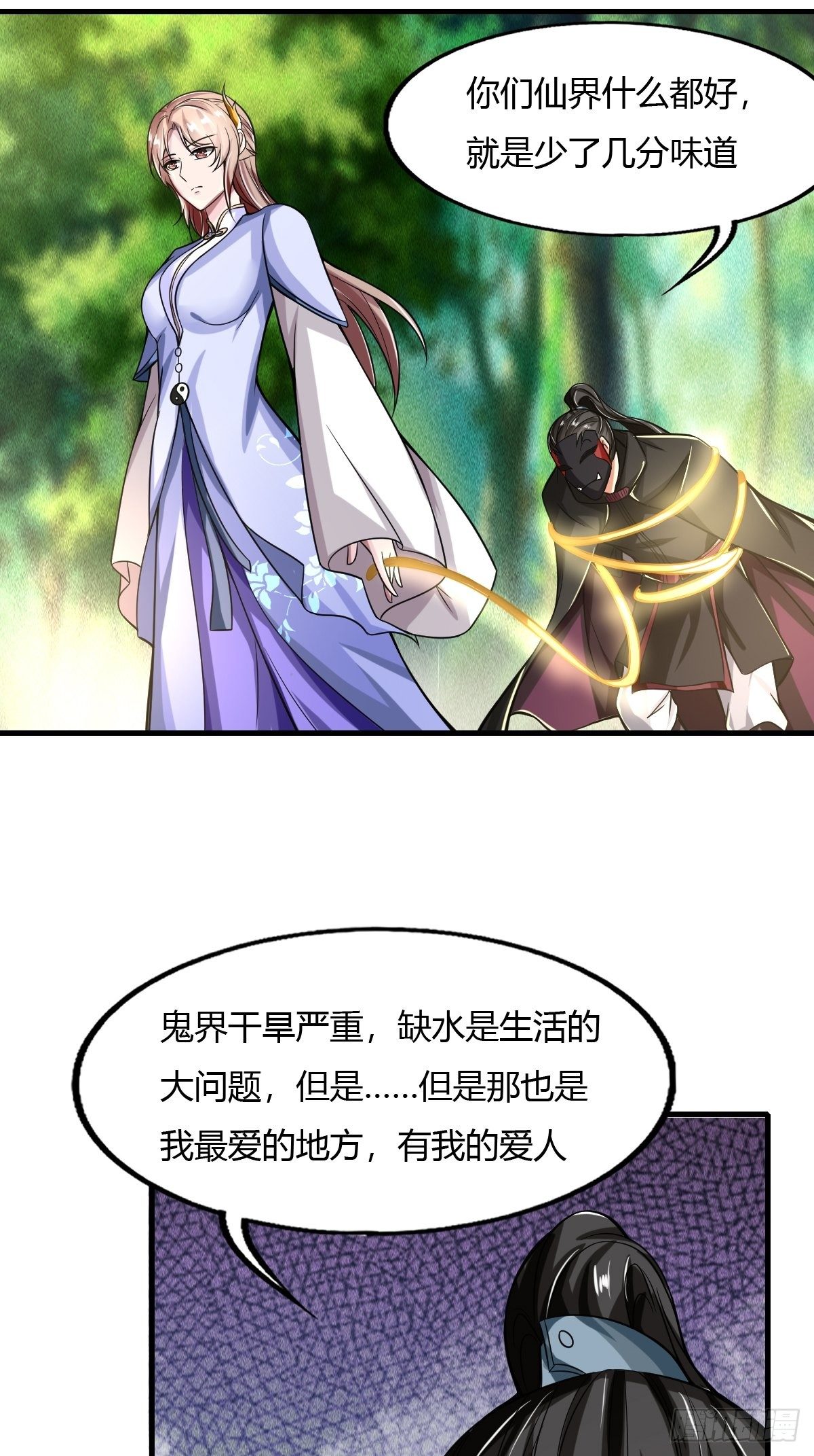 第36话23