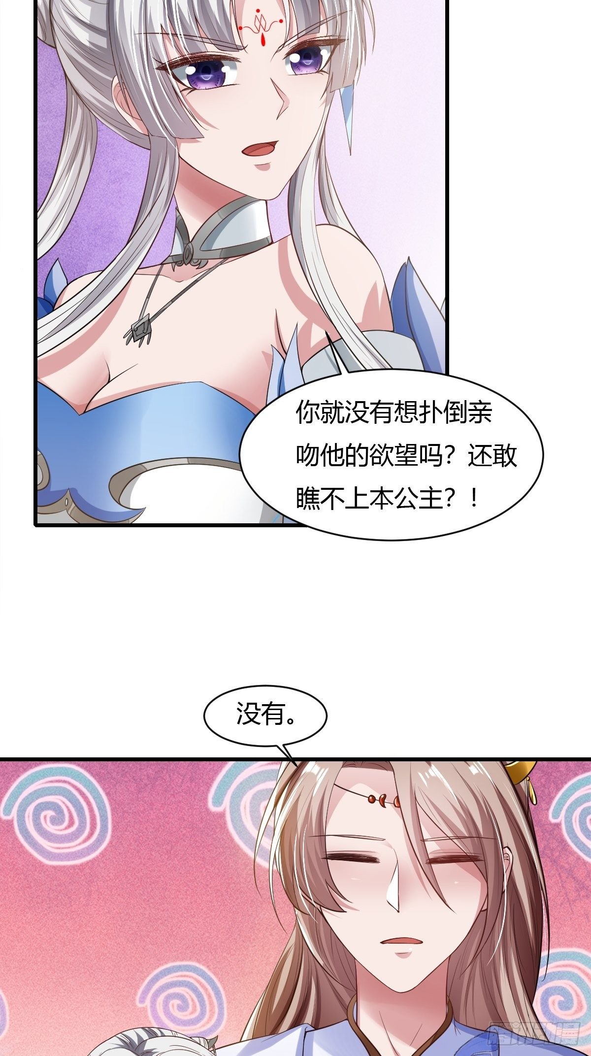 第20话29