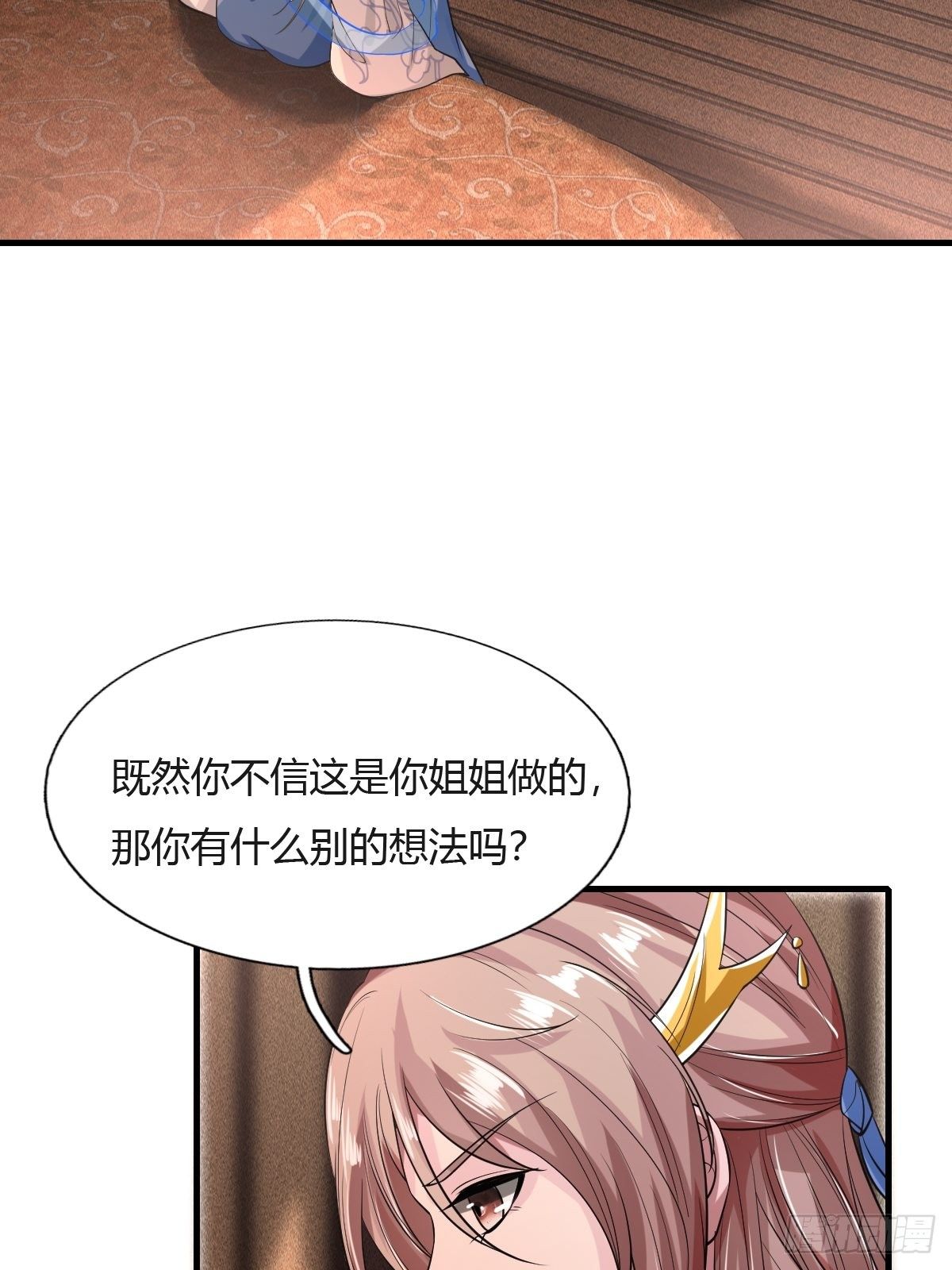 第26话30