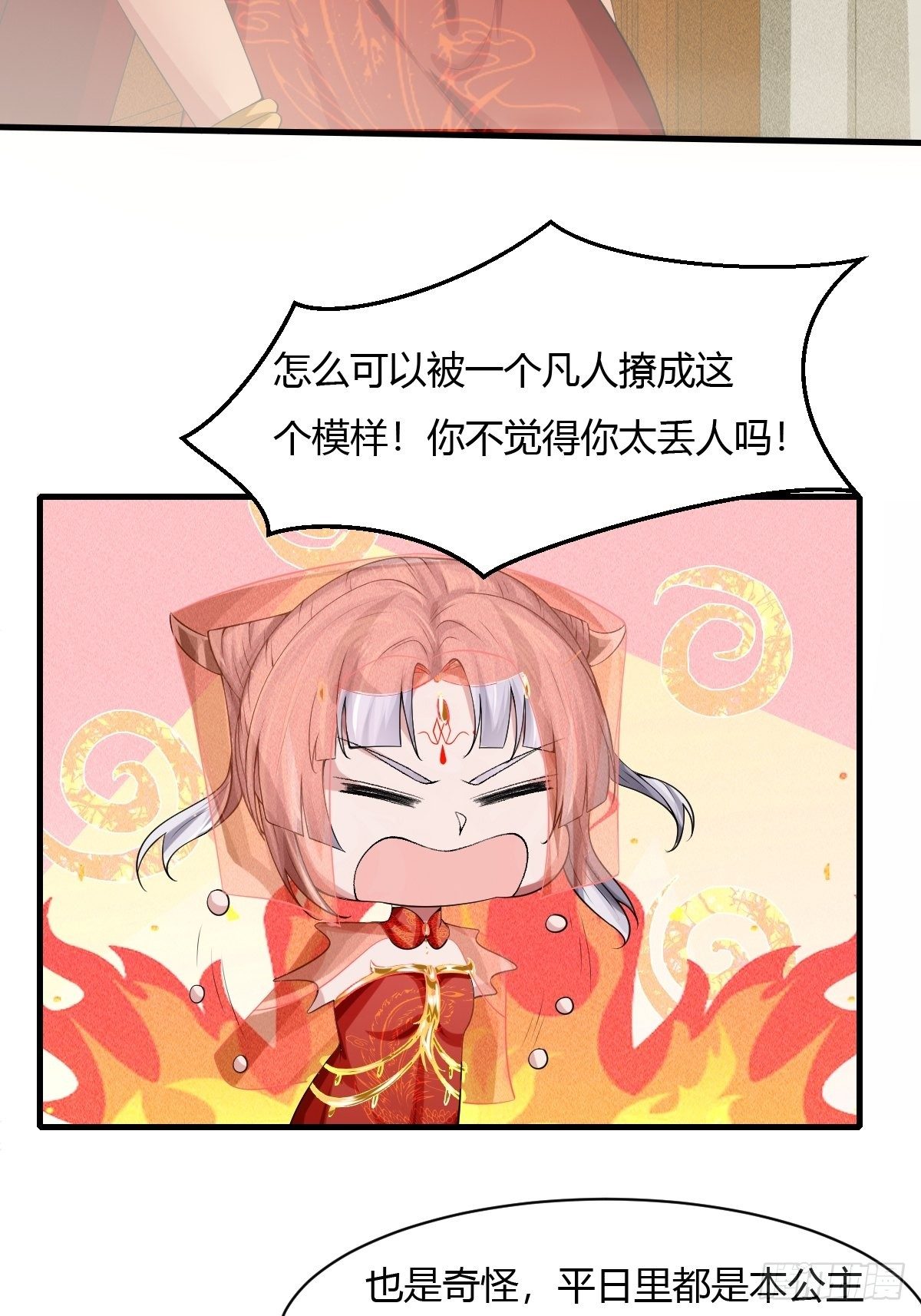 第9话3