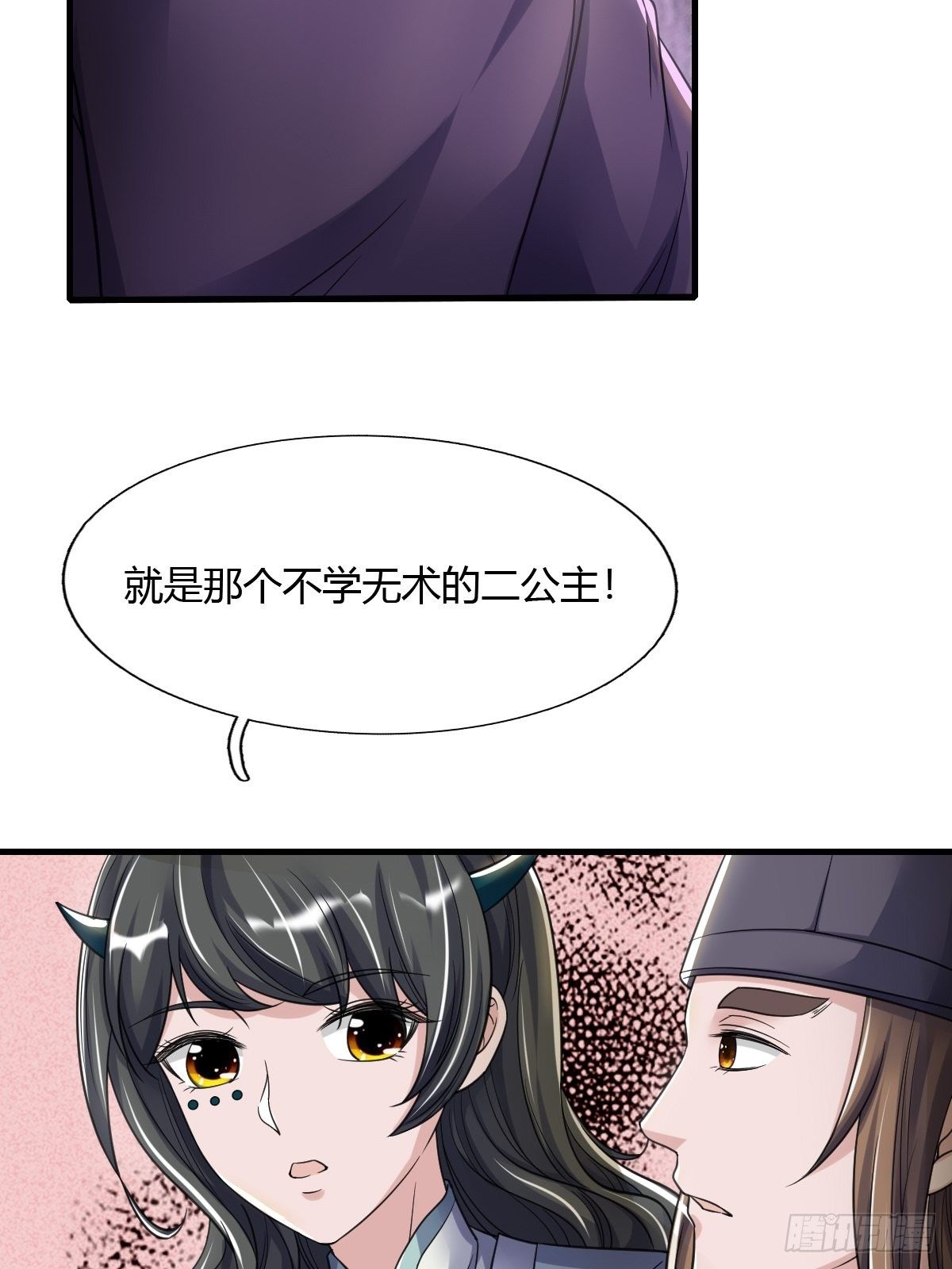 58话29