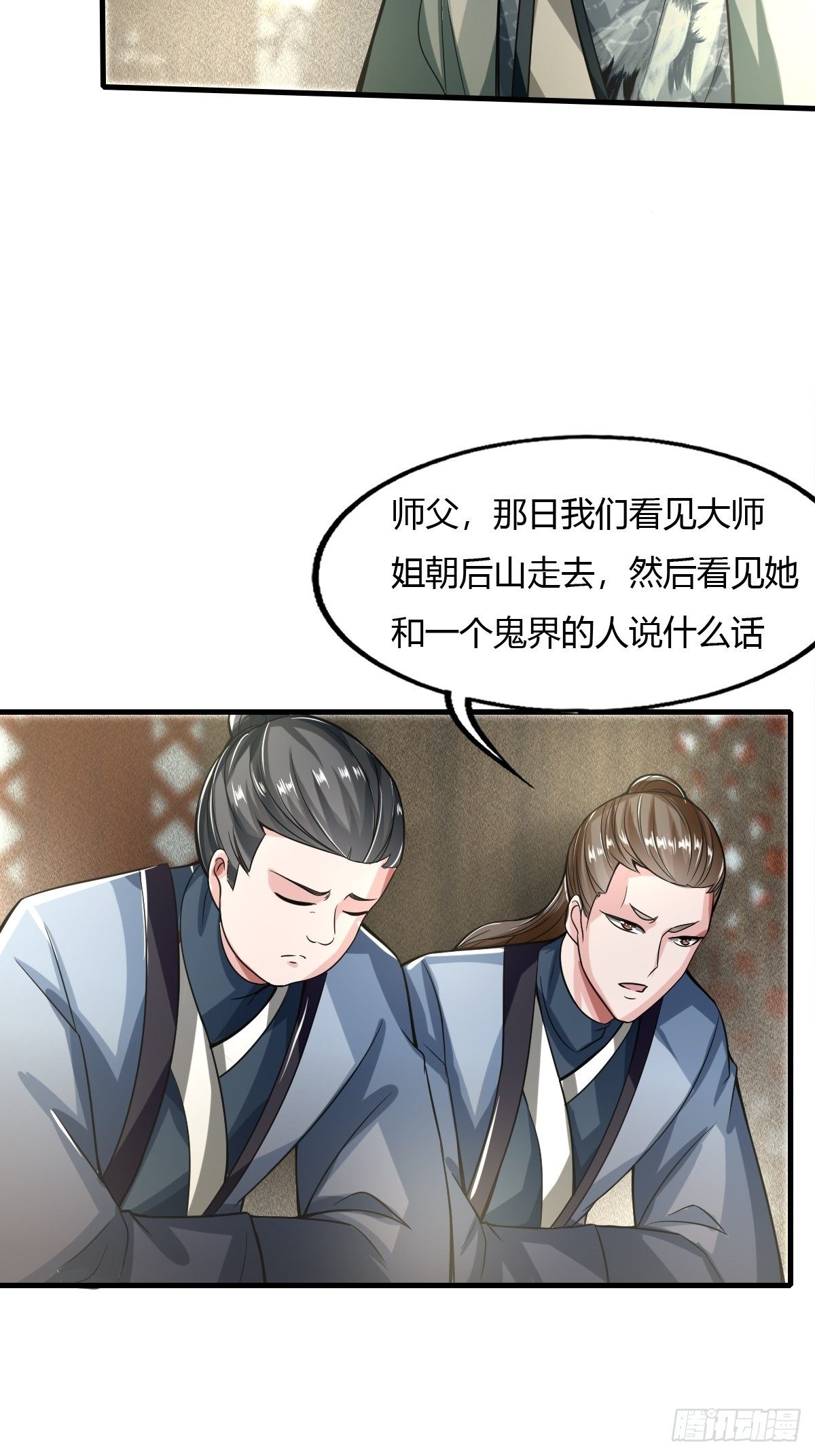 第36话34