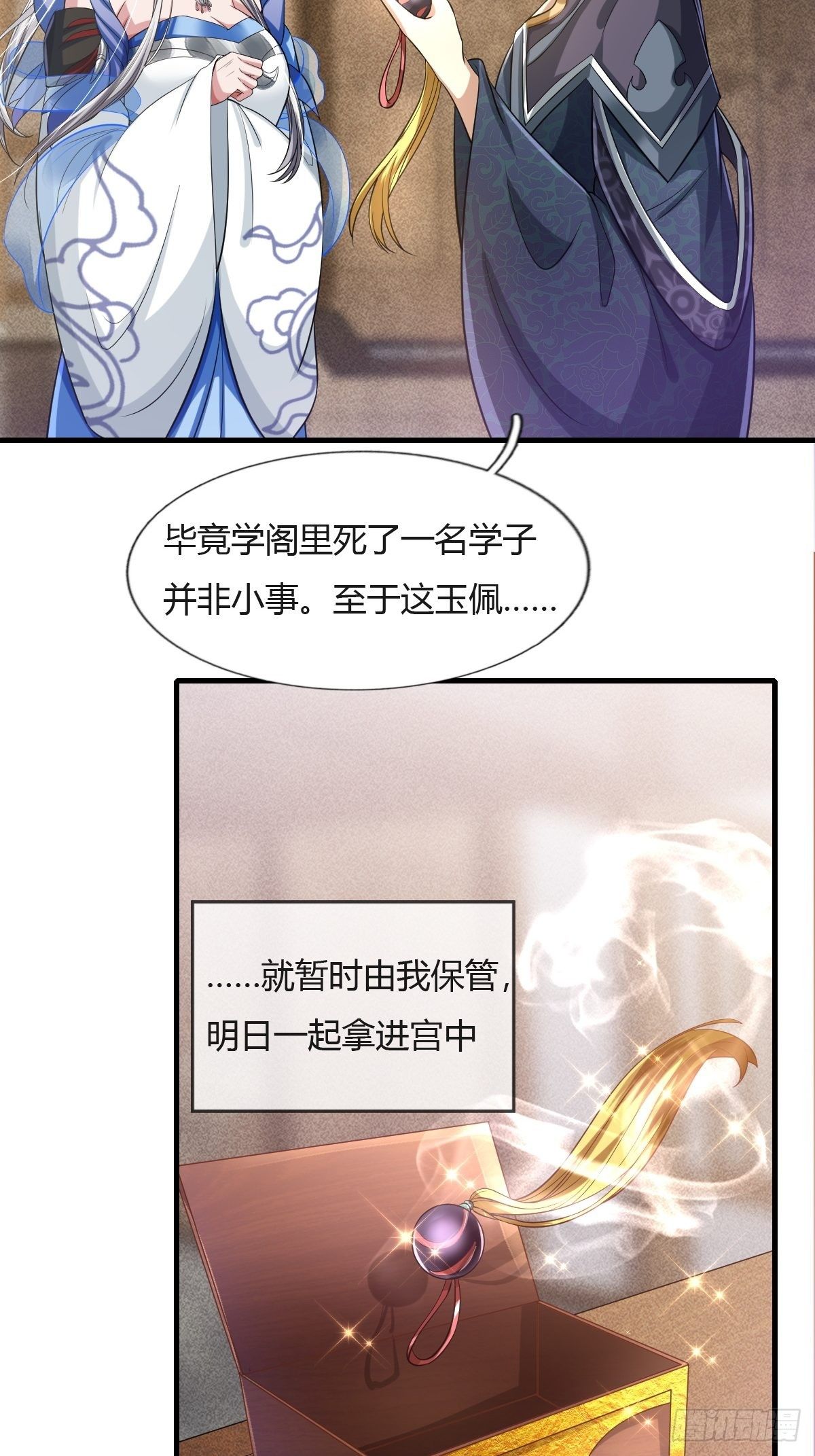 第26话13