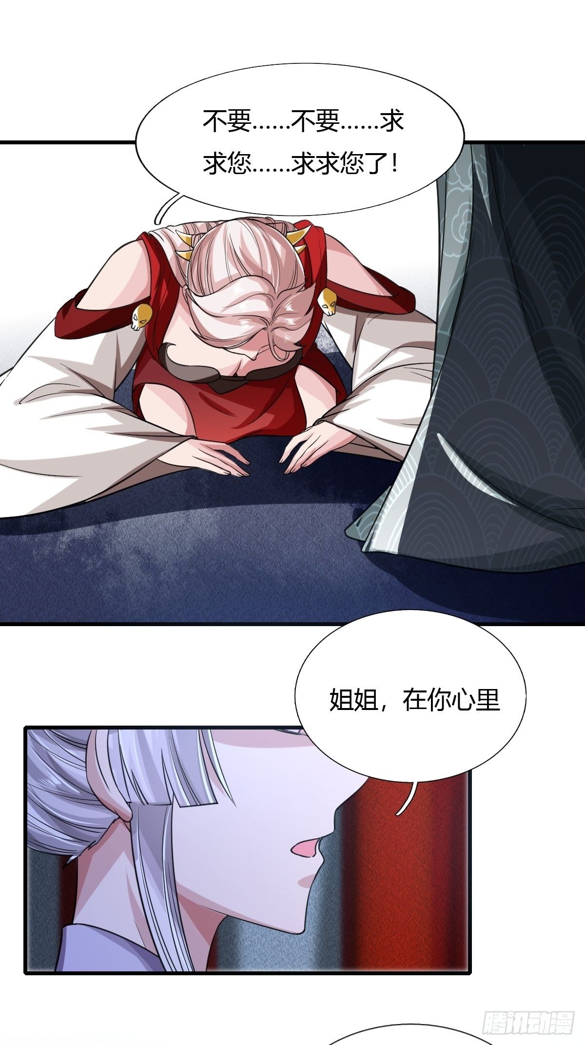 第49话29