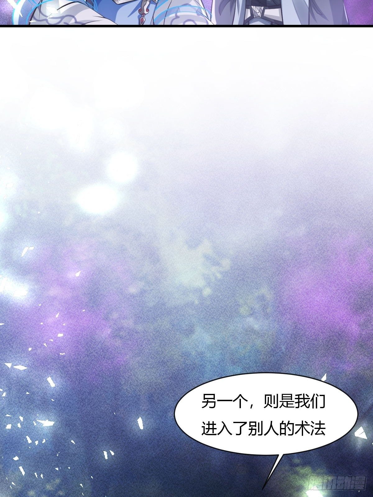 第29话32