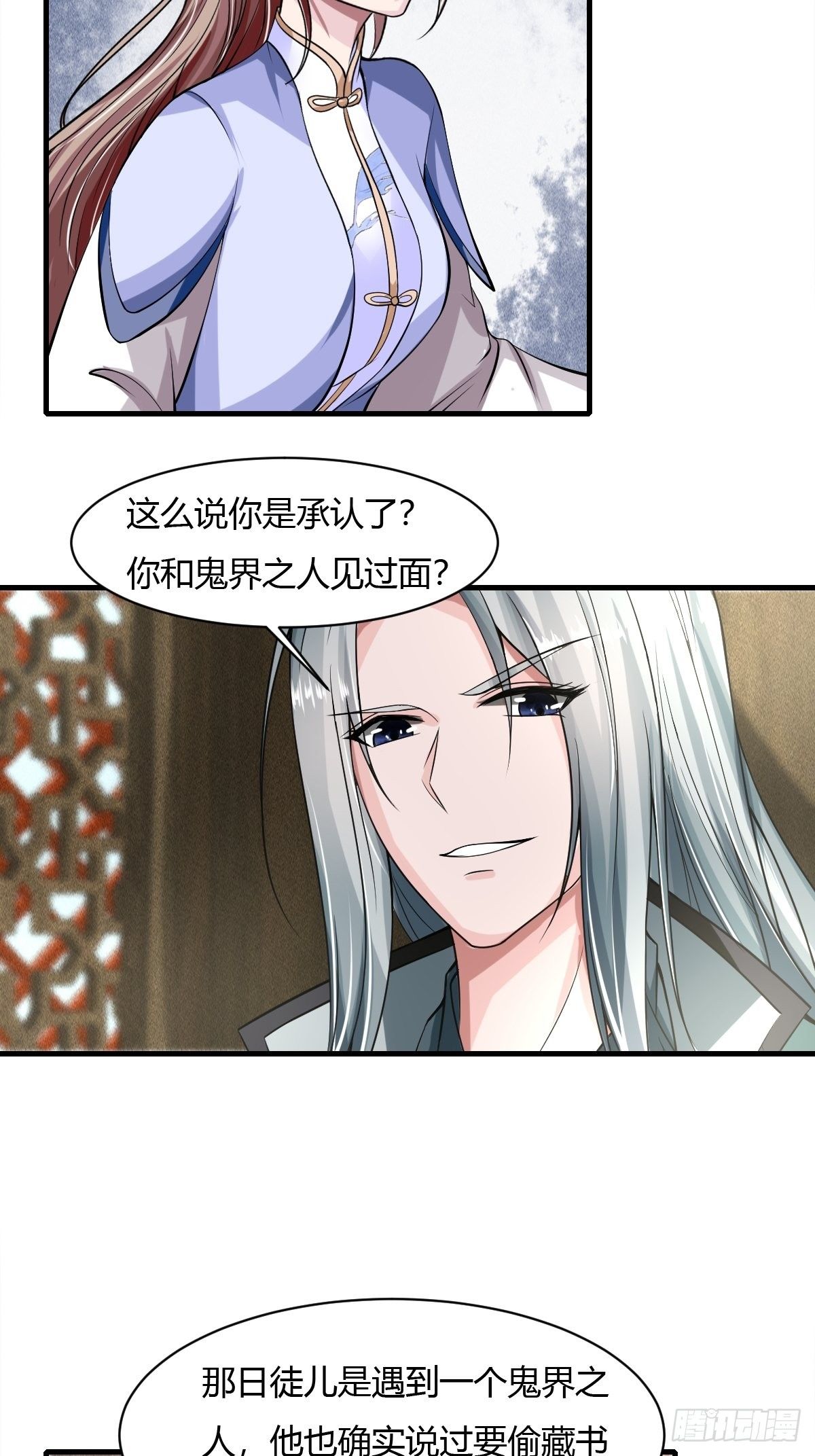 第36话38