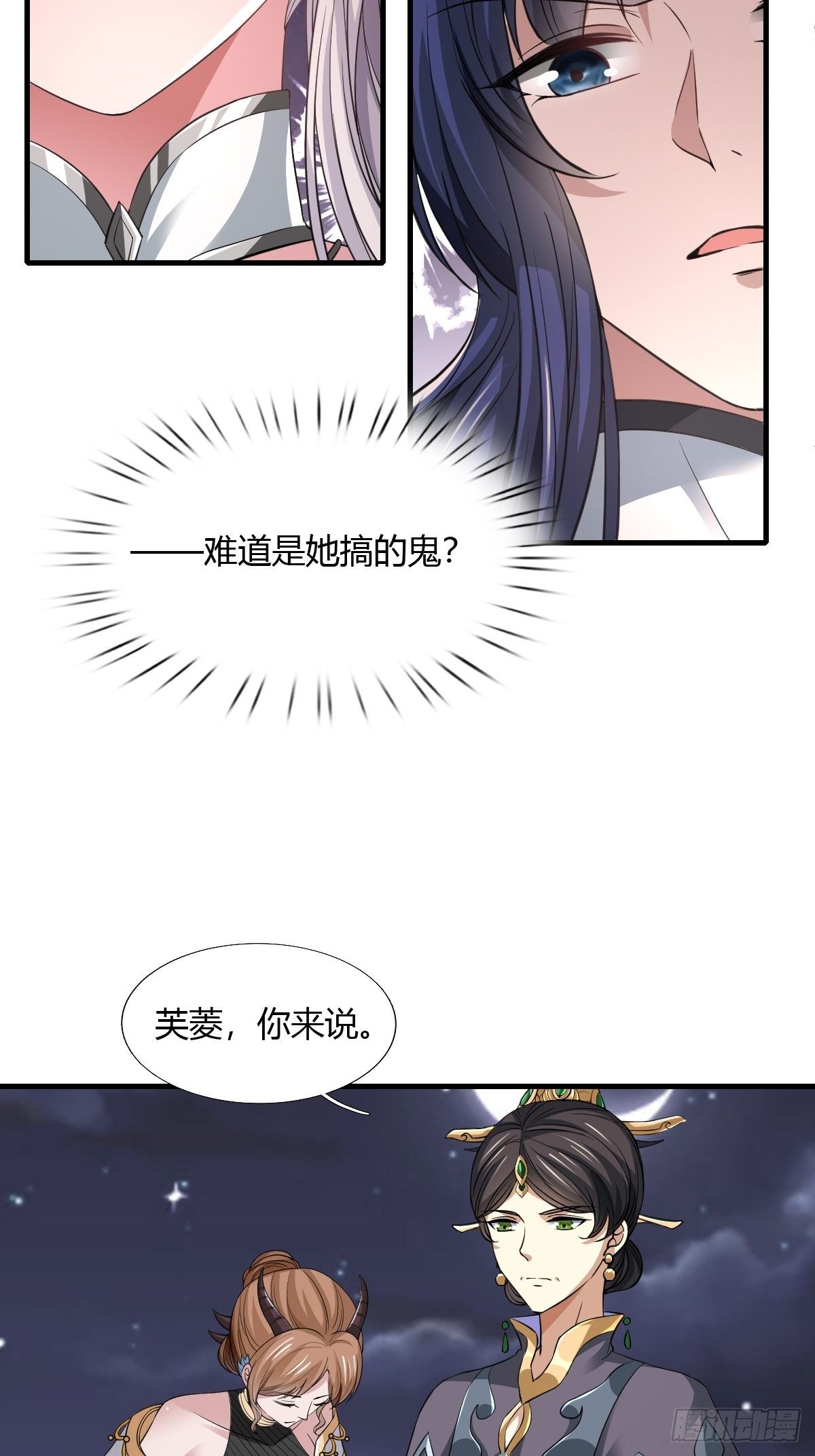 第32话4
