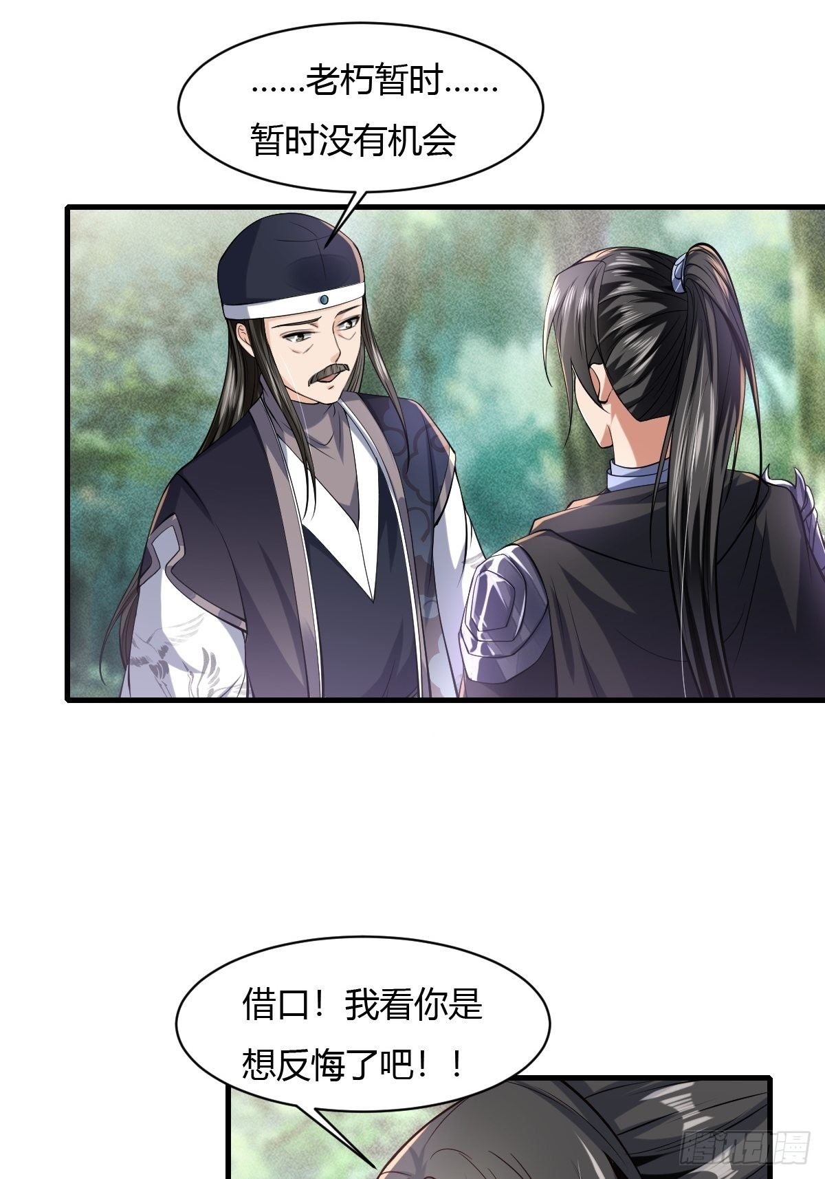 第44话4