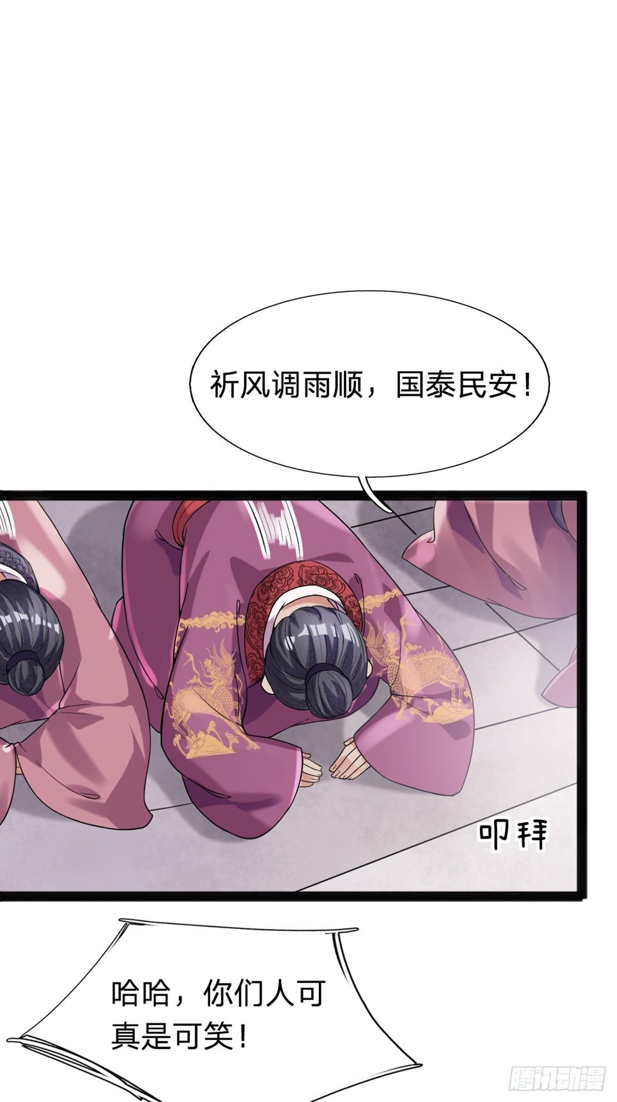 第1话29