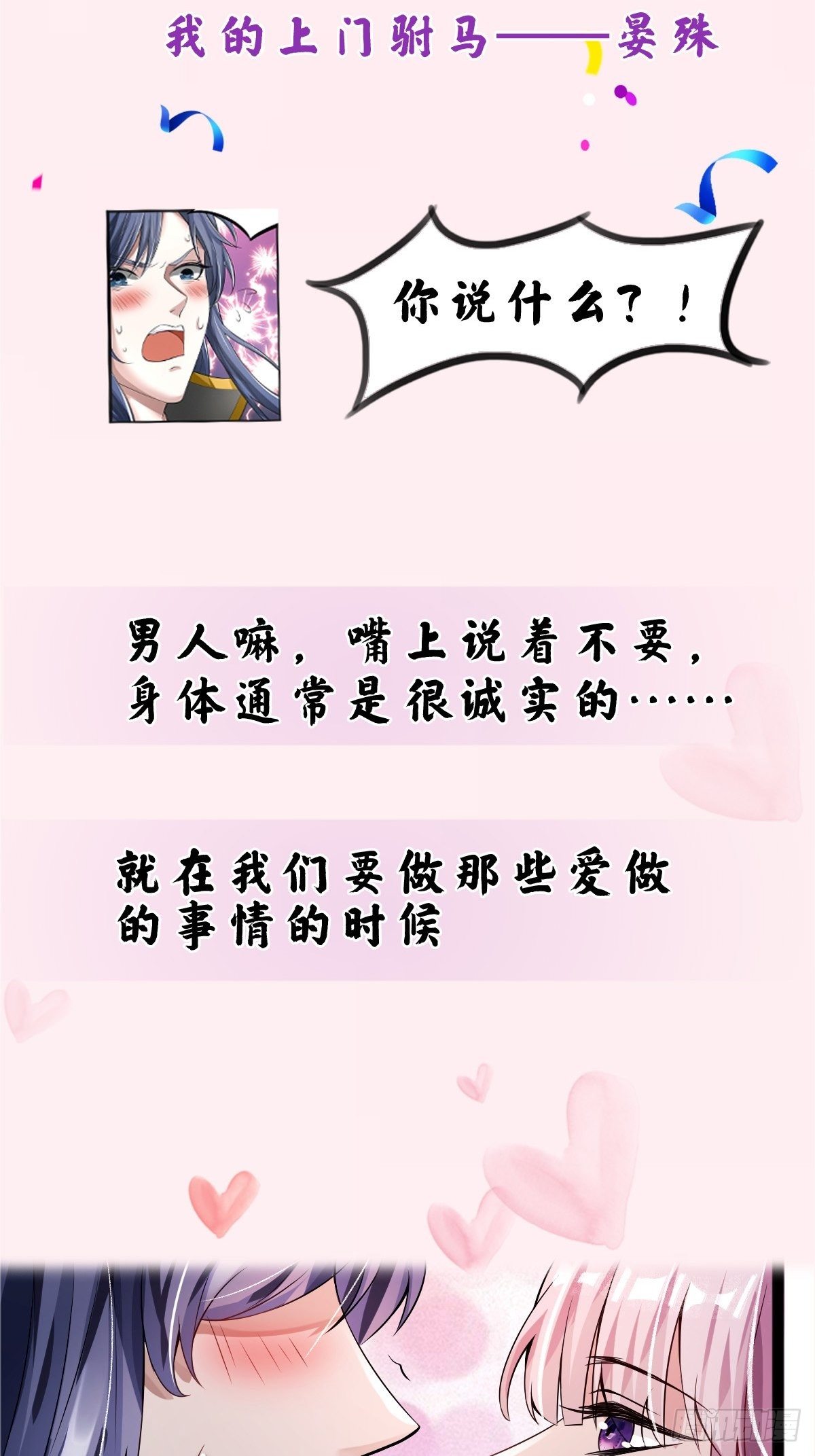 预告9