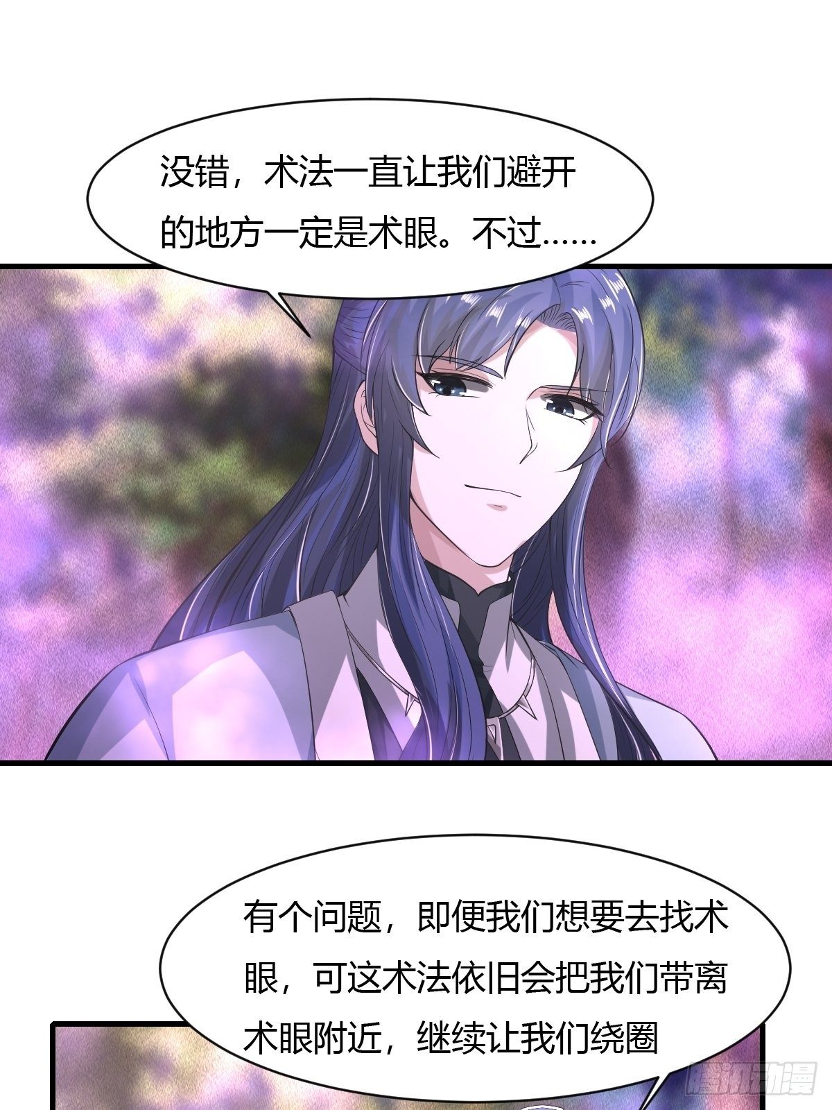 第29话45
