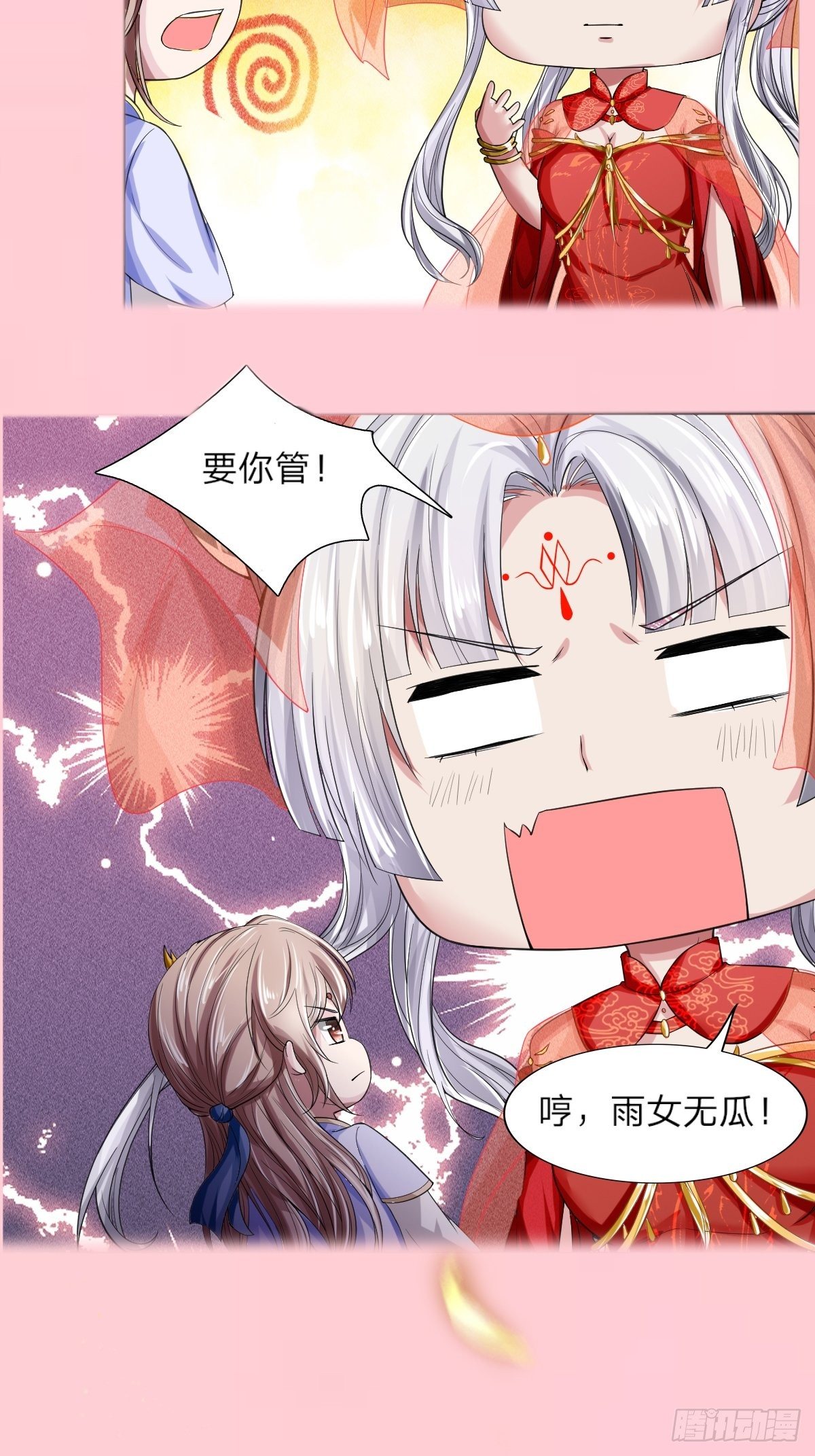 预告20