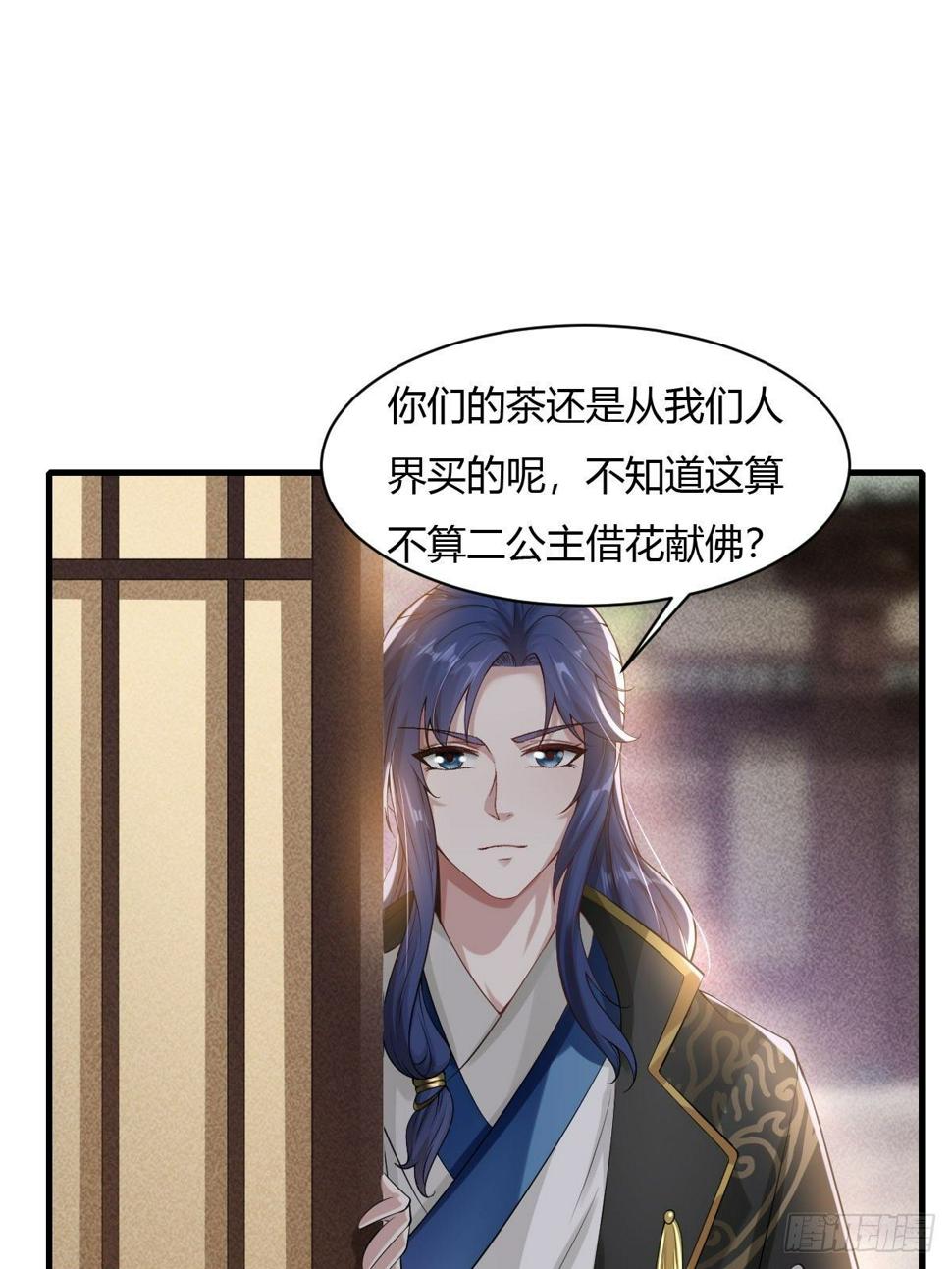 第17话3