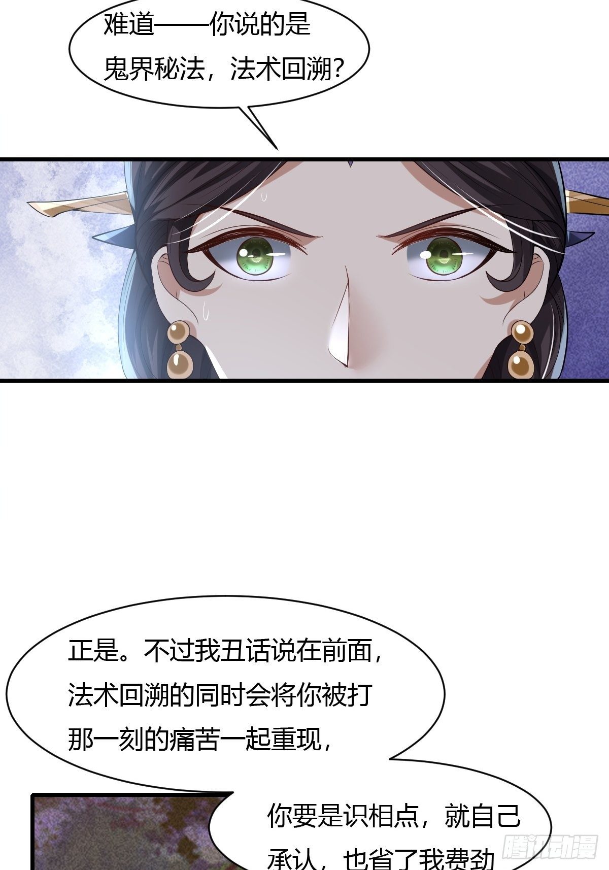 第32话23