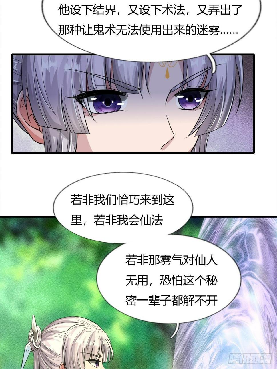第30话9