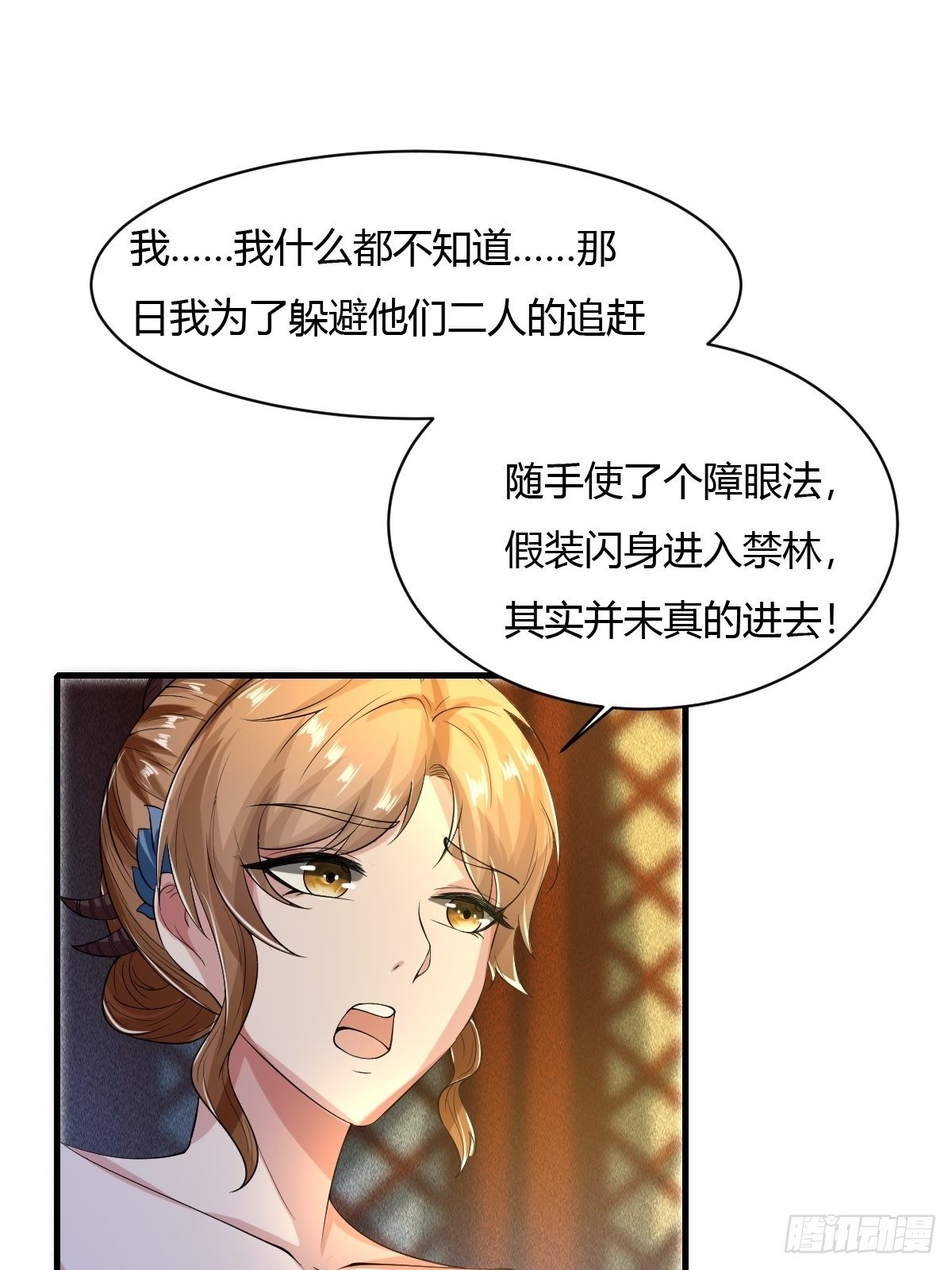 第38话11