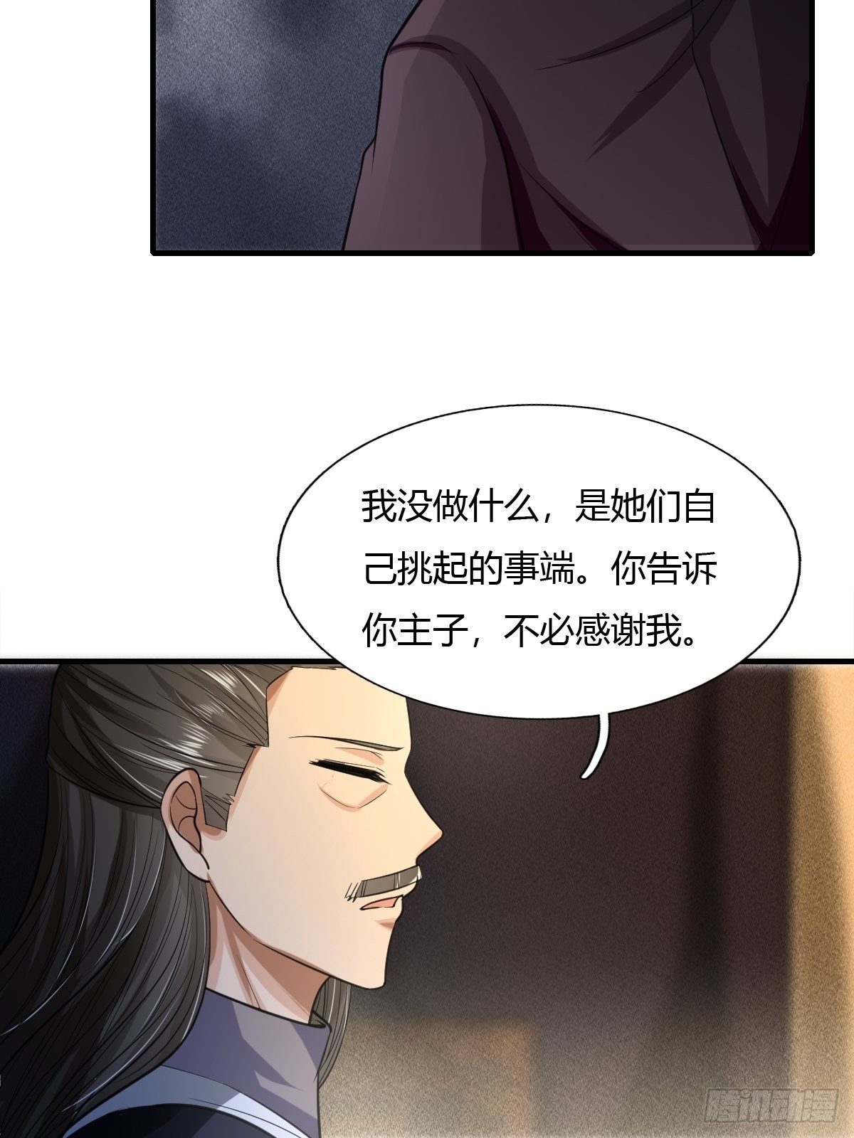 第20话3