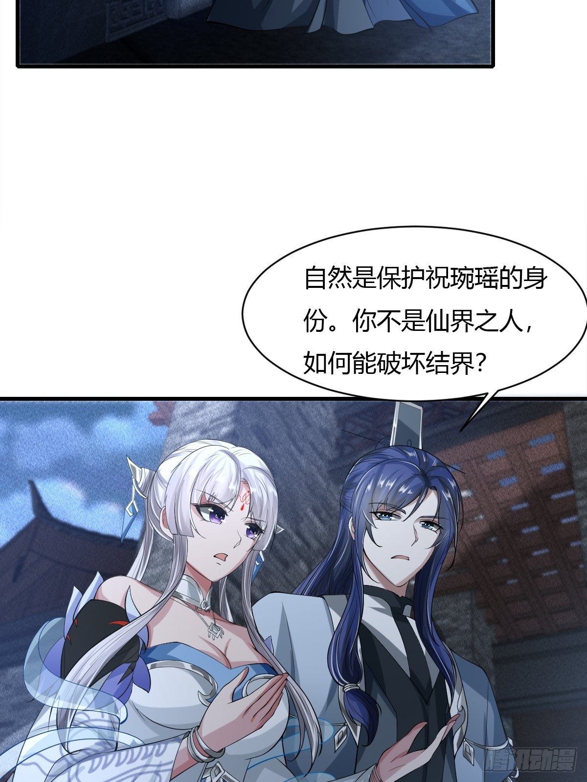 第38话54