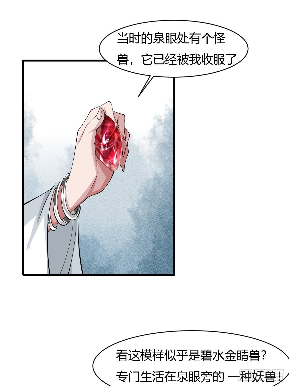 第38话21