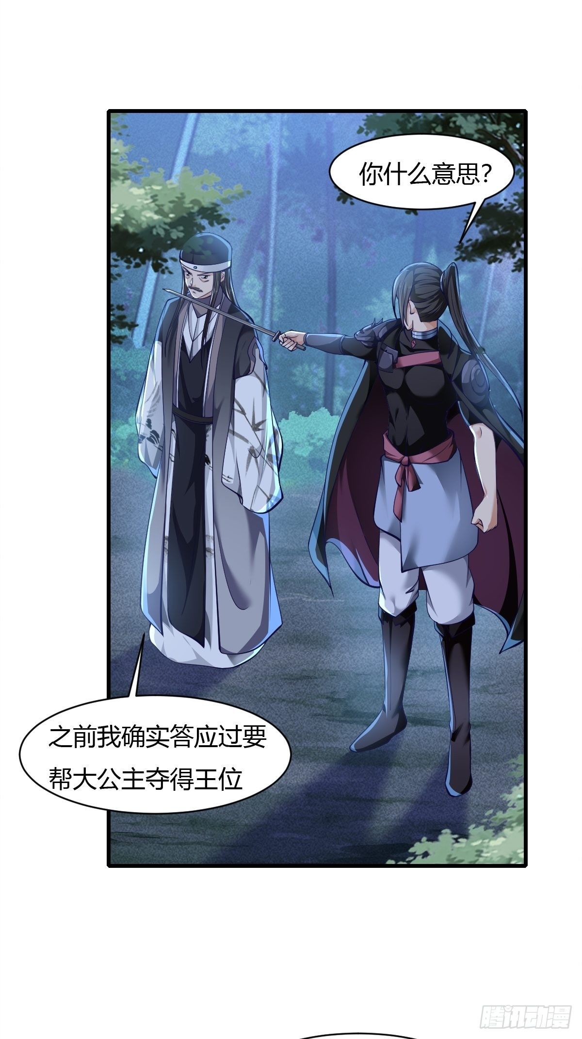 第44话9
