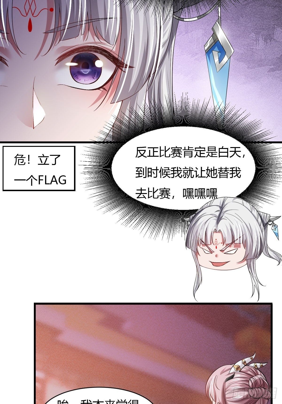 第19话10