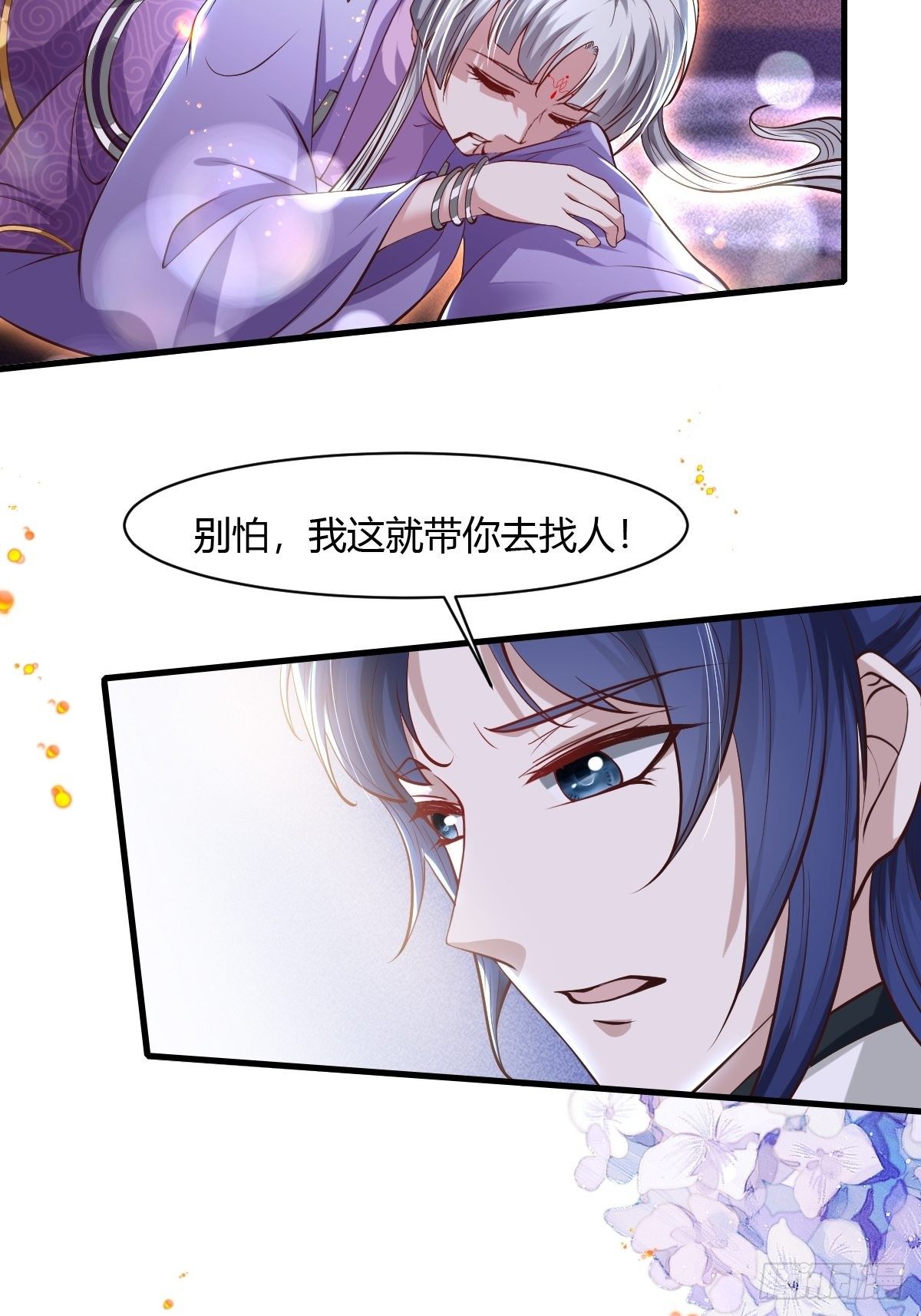 第46话3