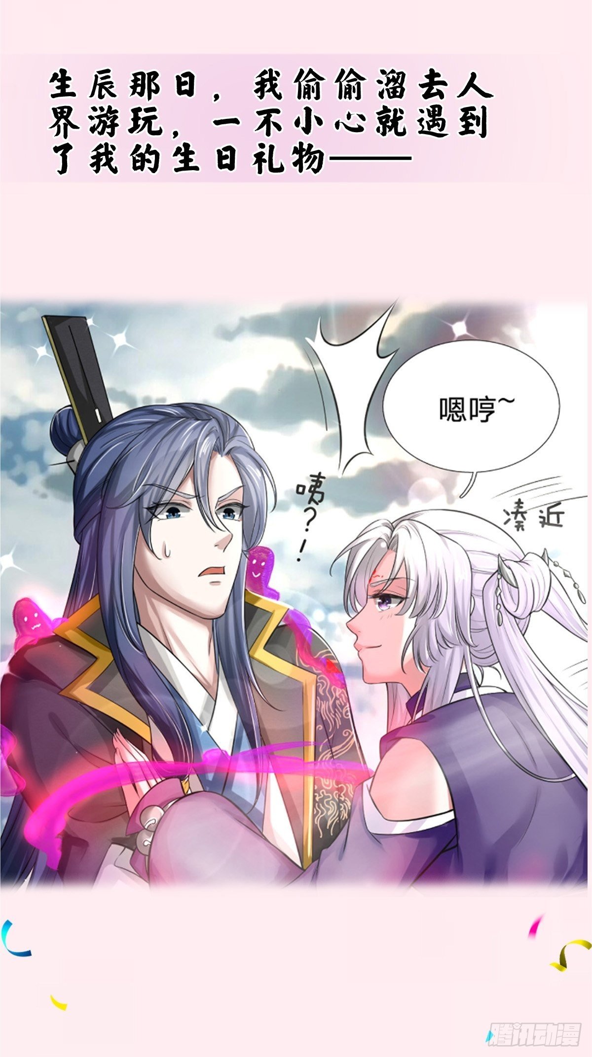 预告8