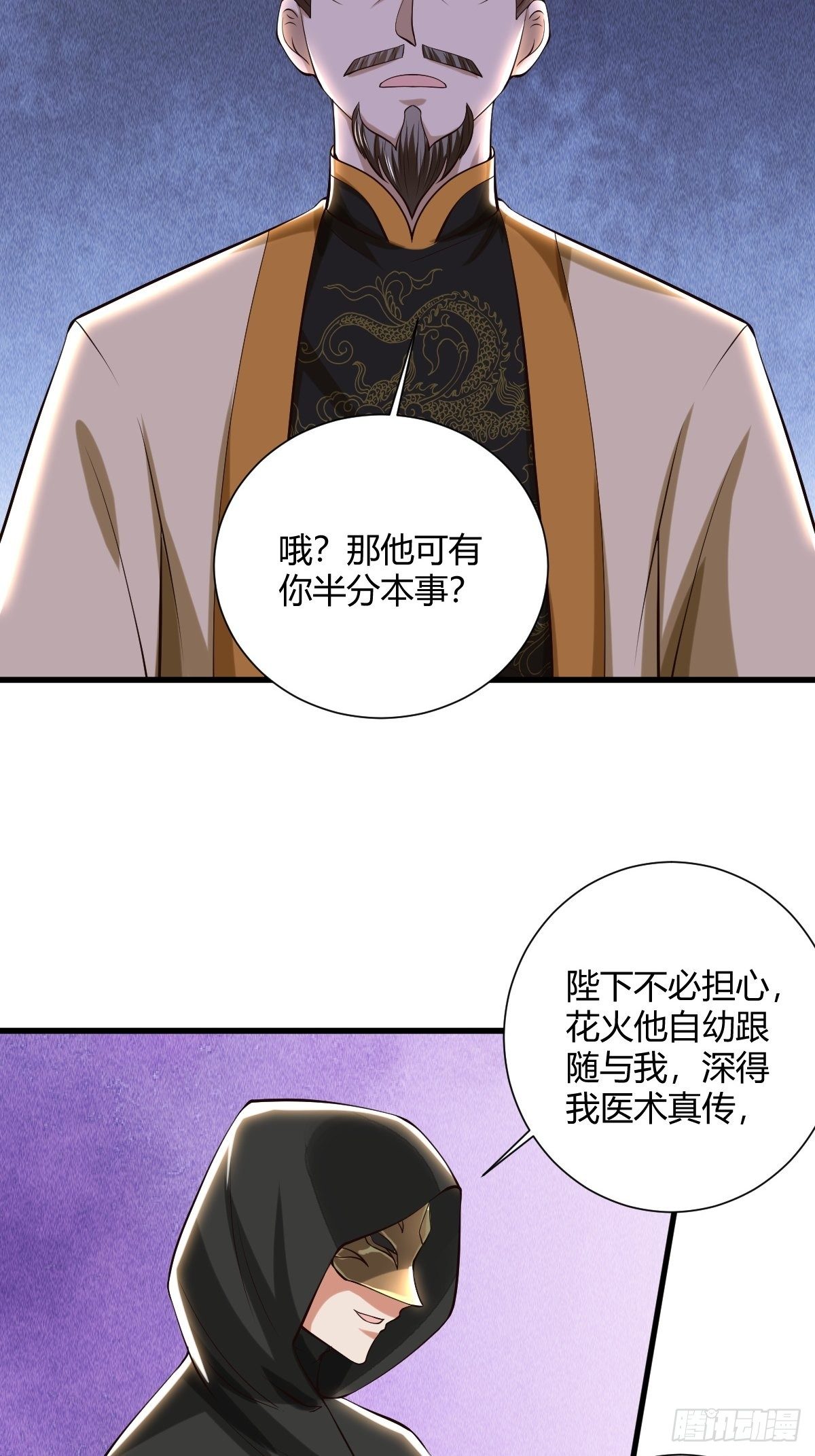 53话6