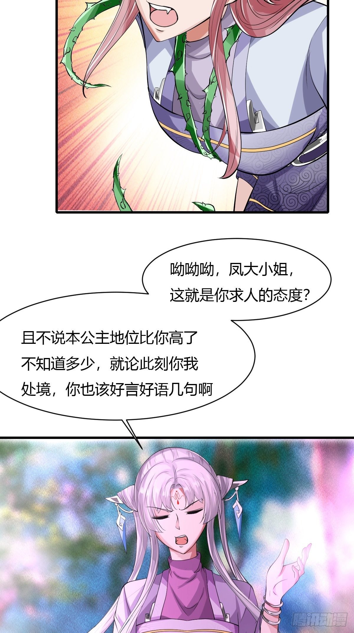 第40话46
