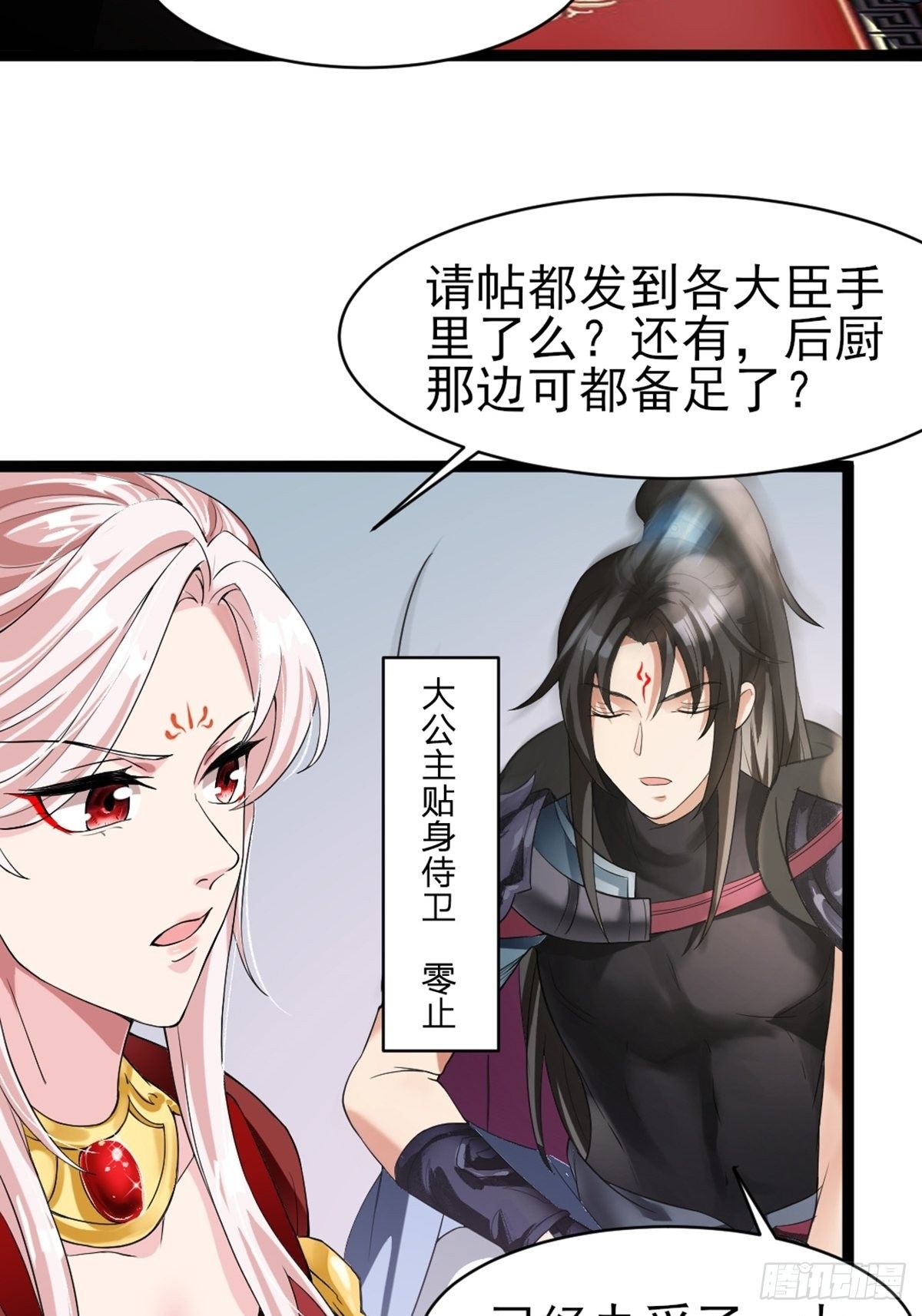 第1话6