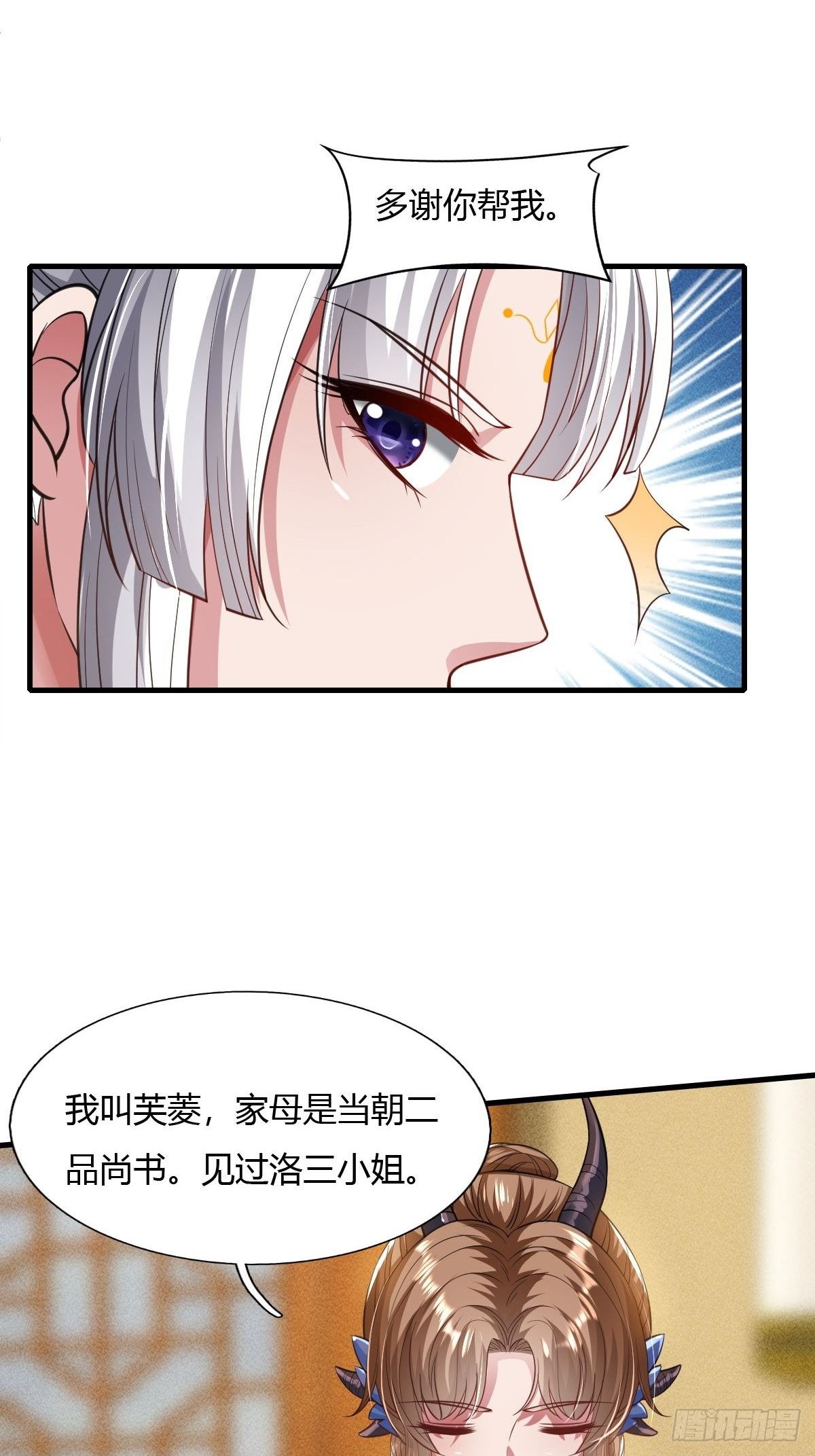 第21话29