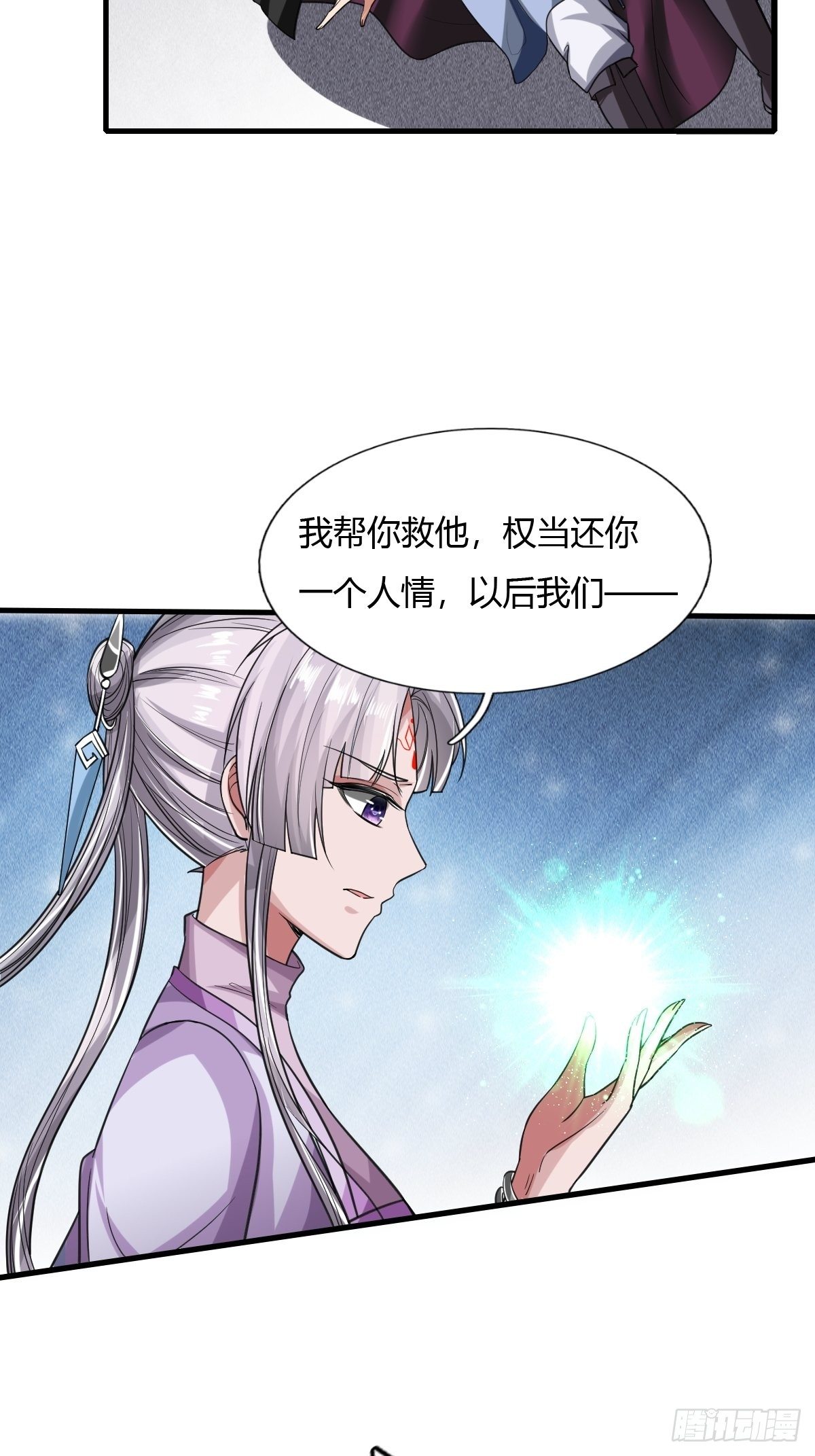 第49话34