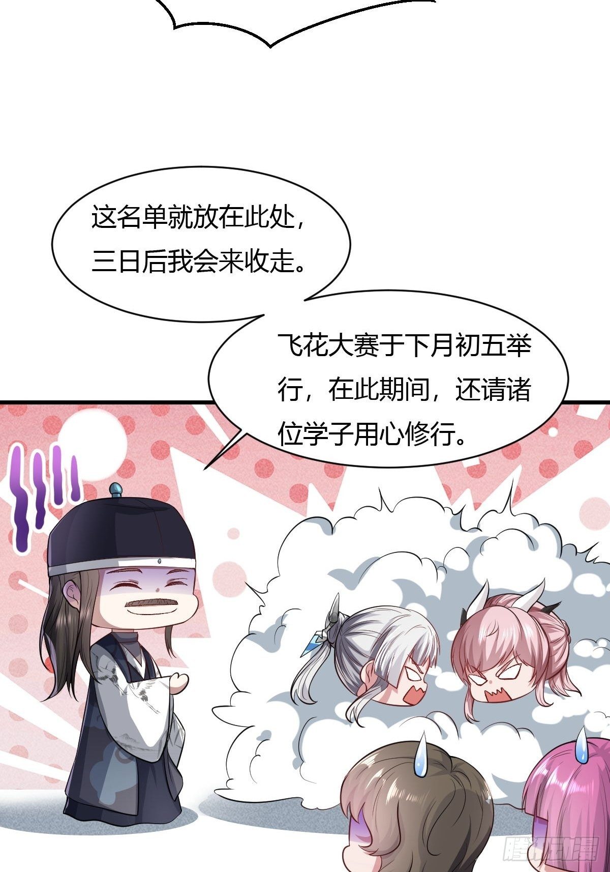 第19话14