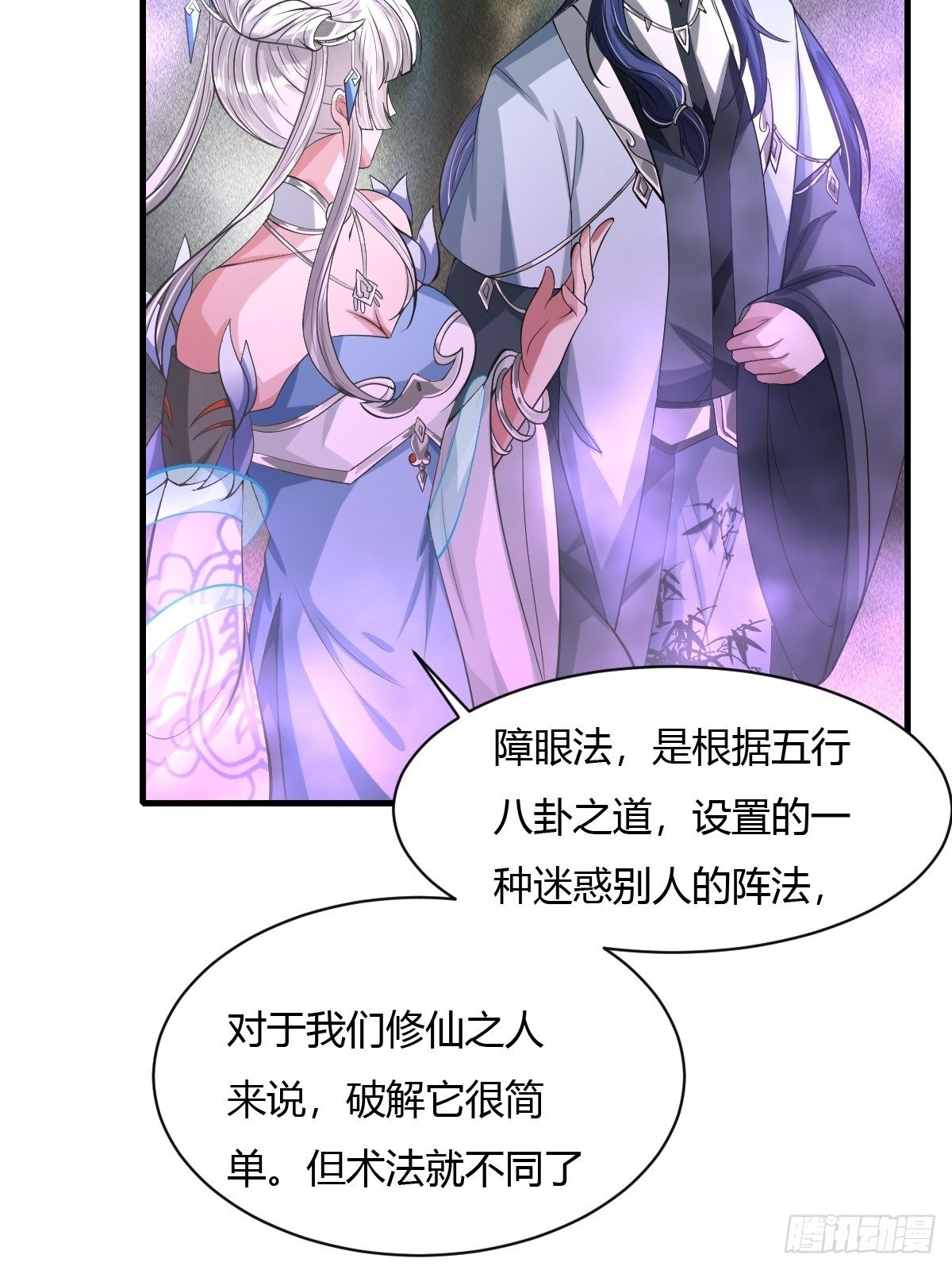 第29话39