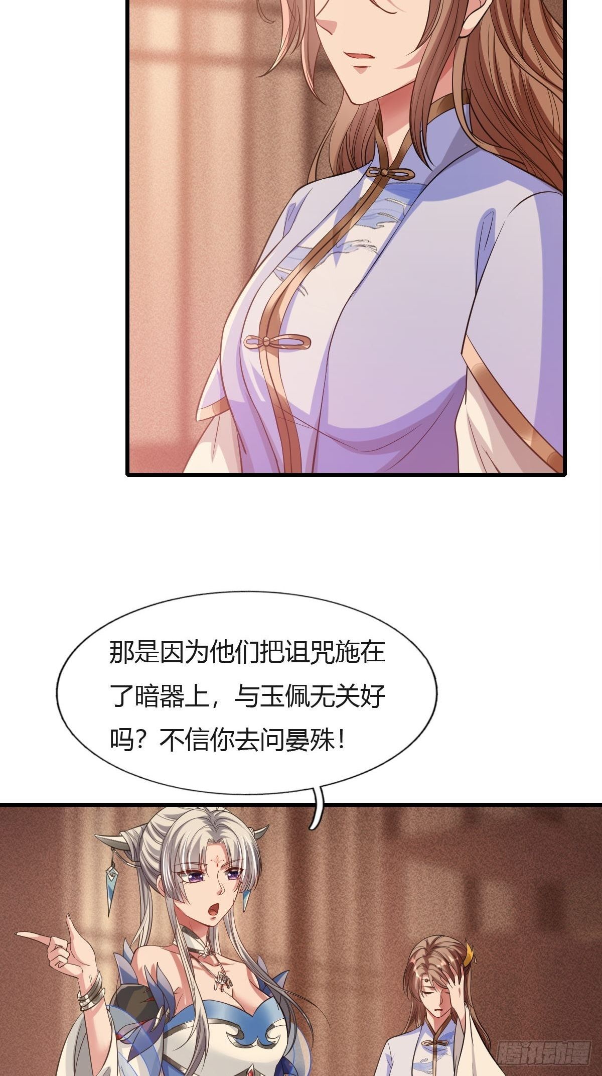 第26话20