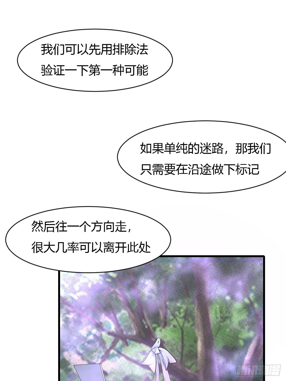 第29话34