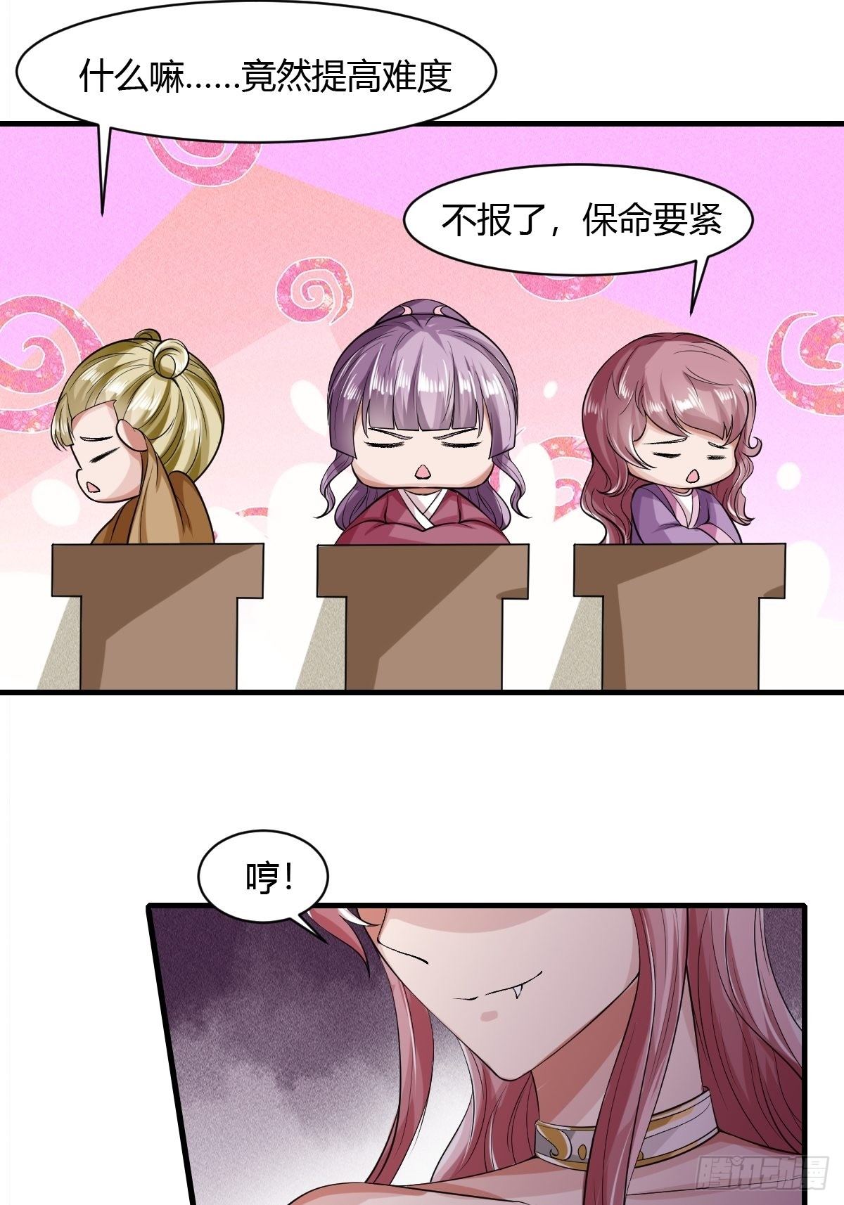 第19话6