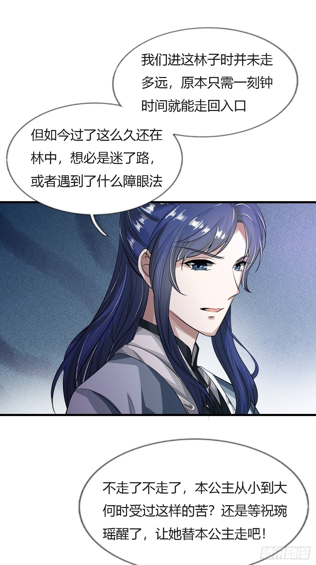 第28话3