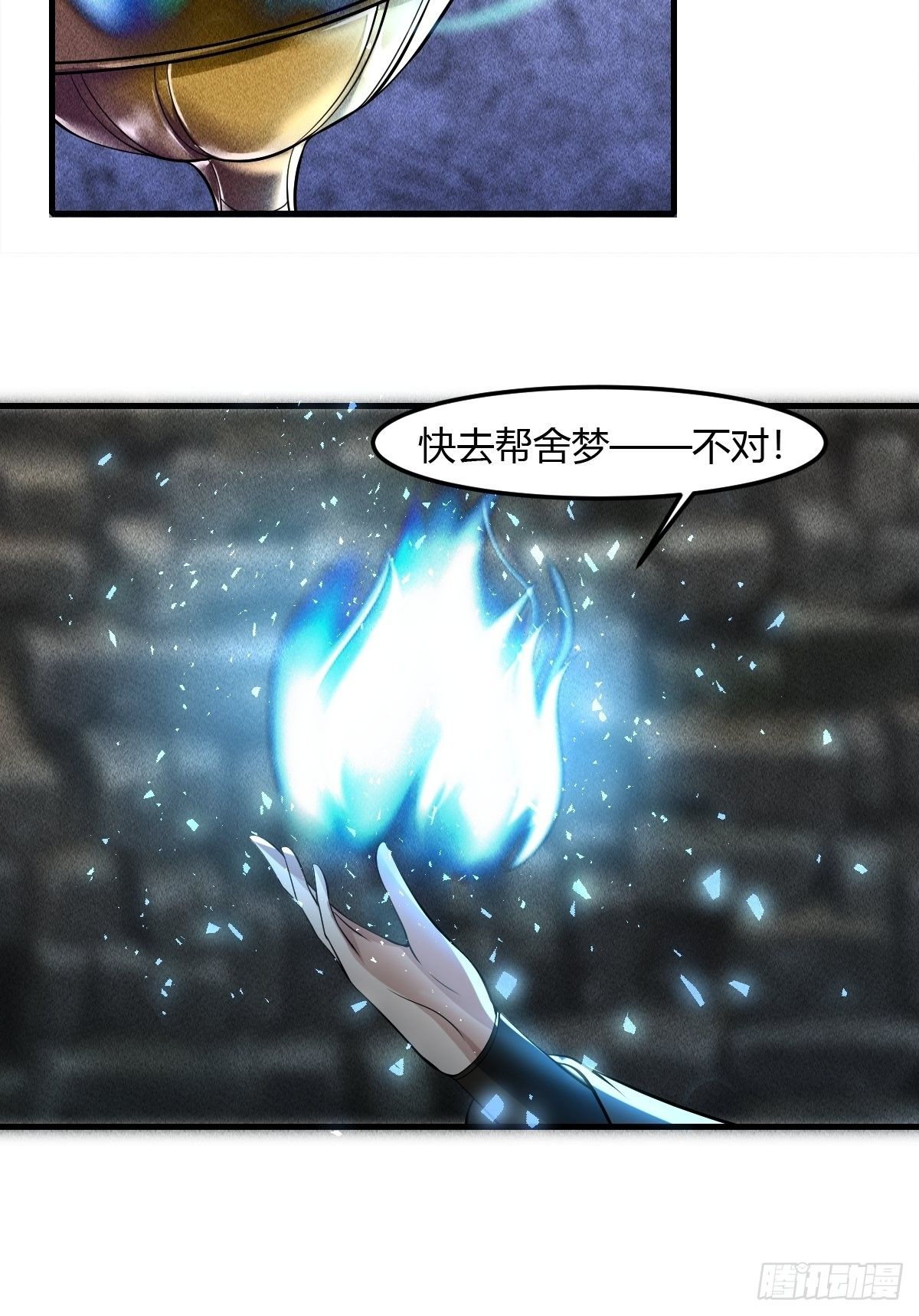 61话10
