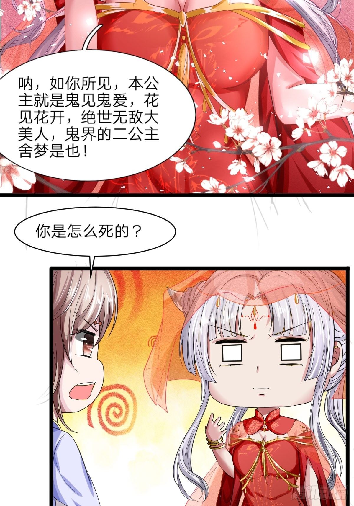 第5话44