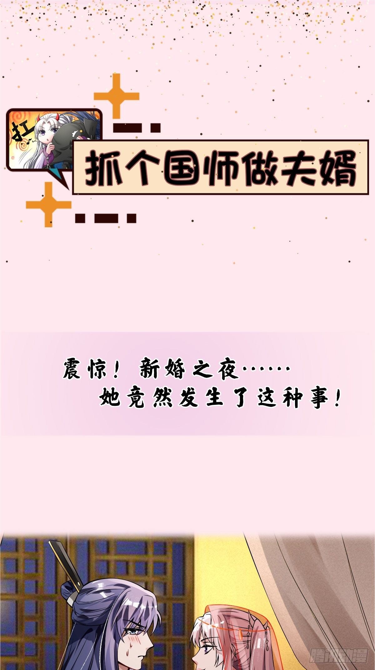 预告0