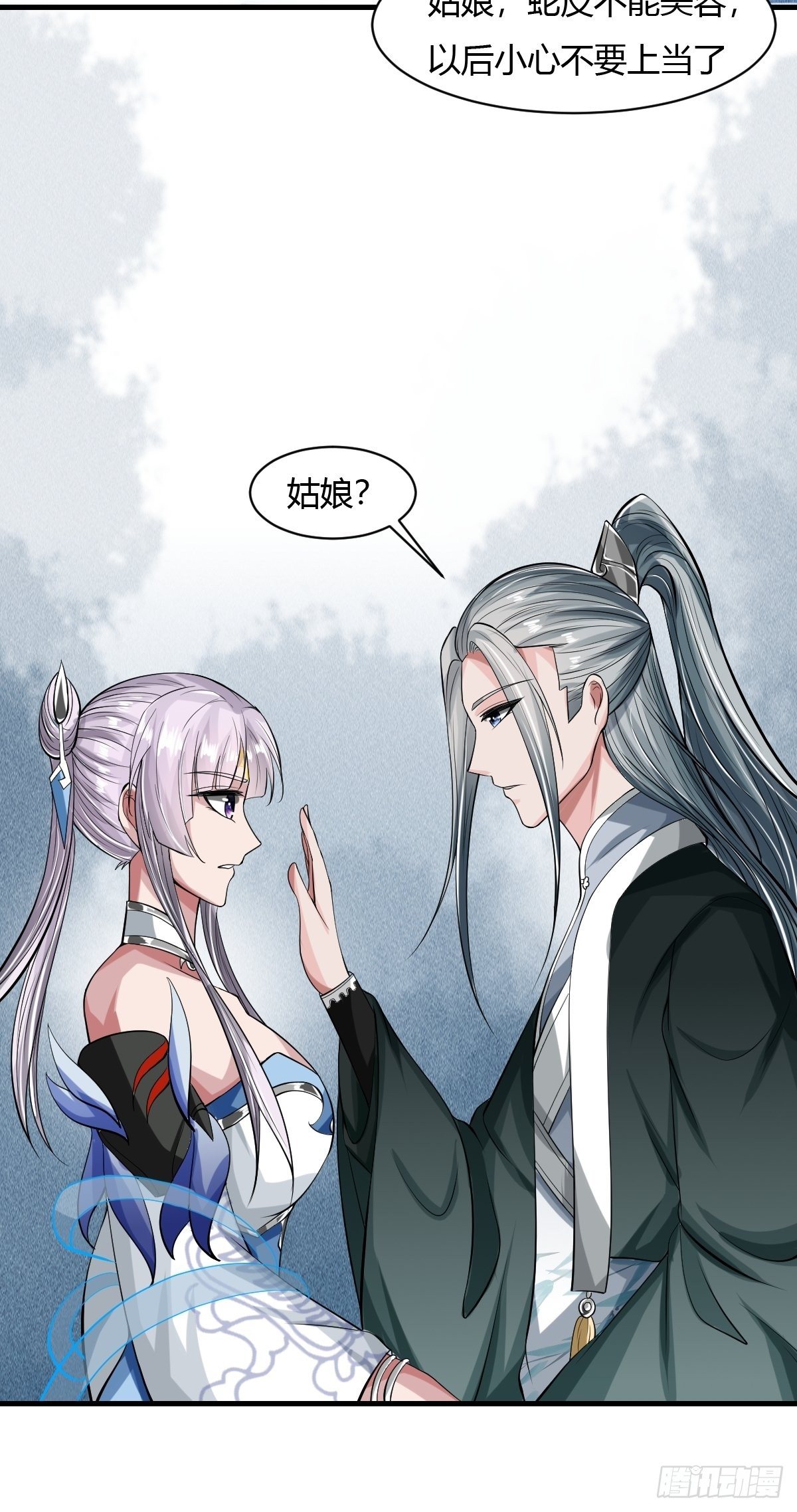 第34话20