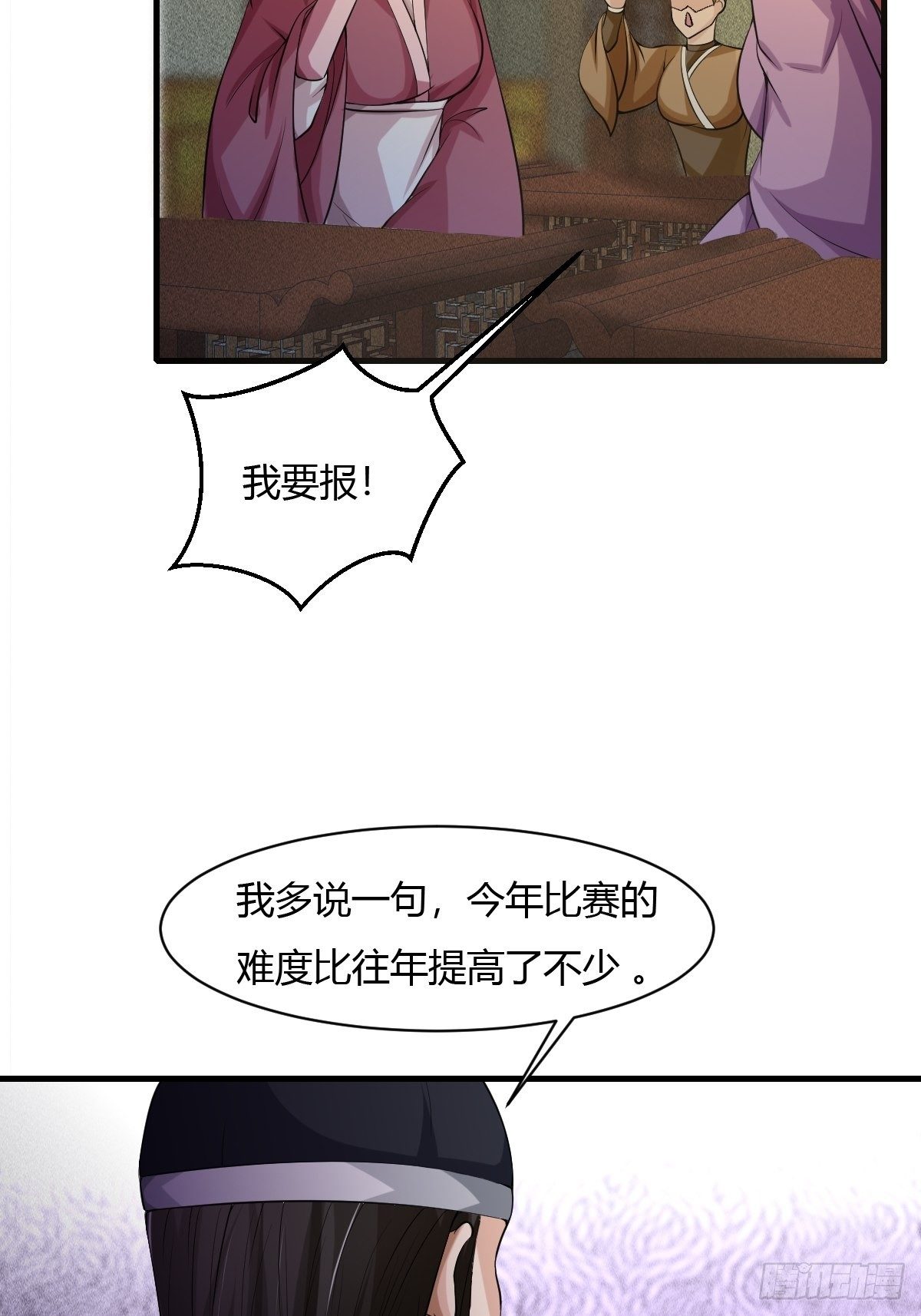 第19话4